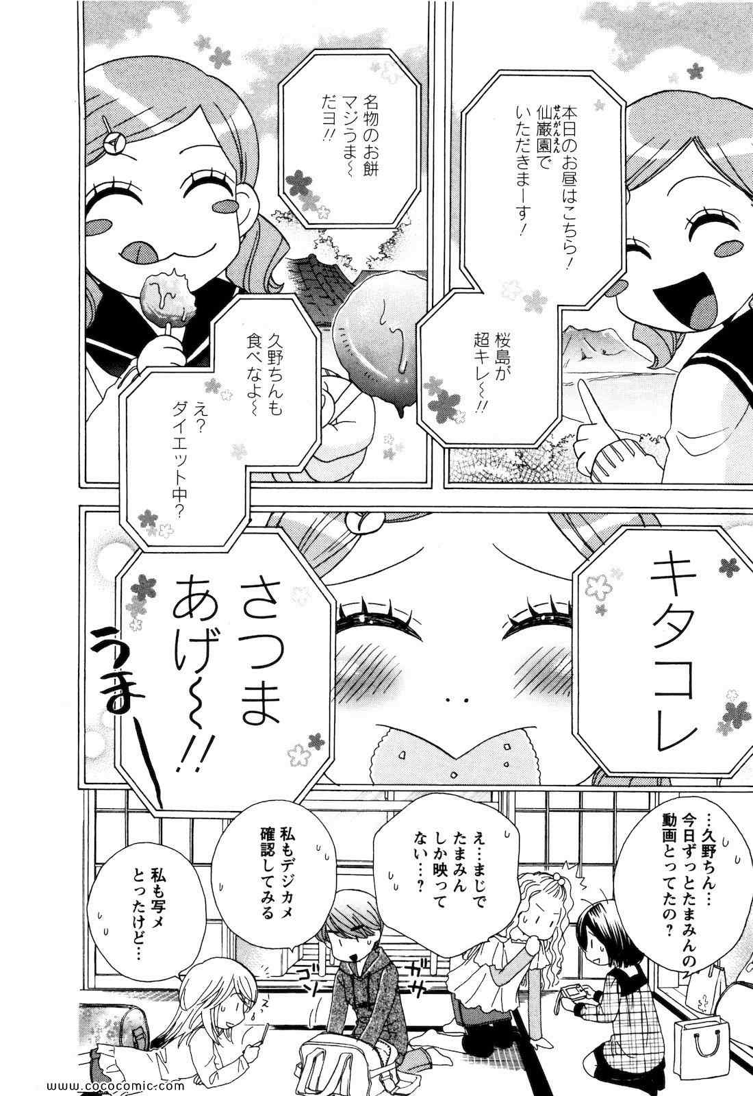 《GIRL FRIENDS(日文)》漫画 GIRL FRIENDS 04卷