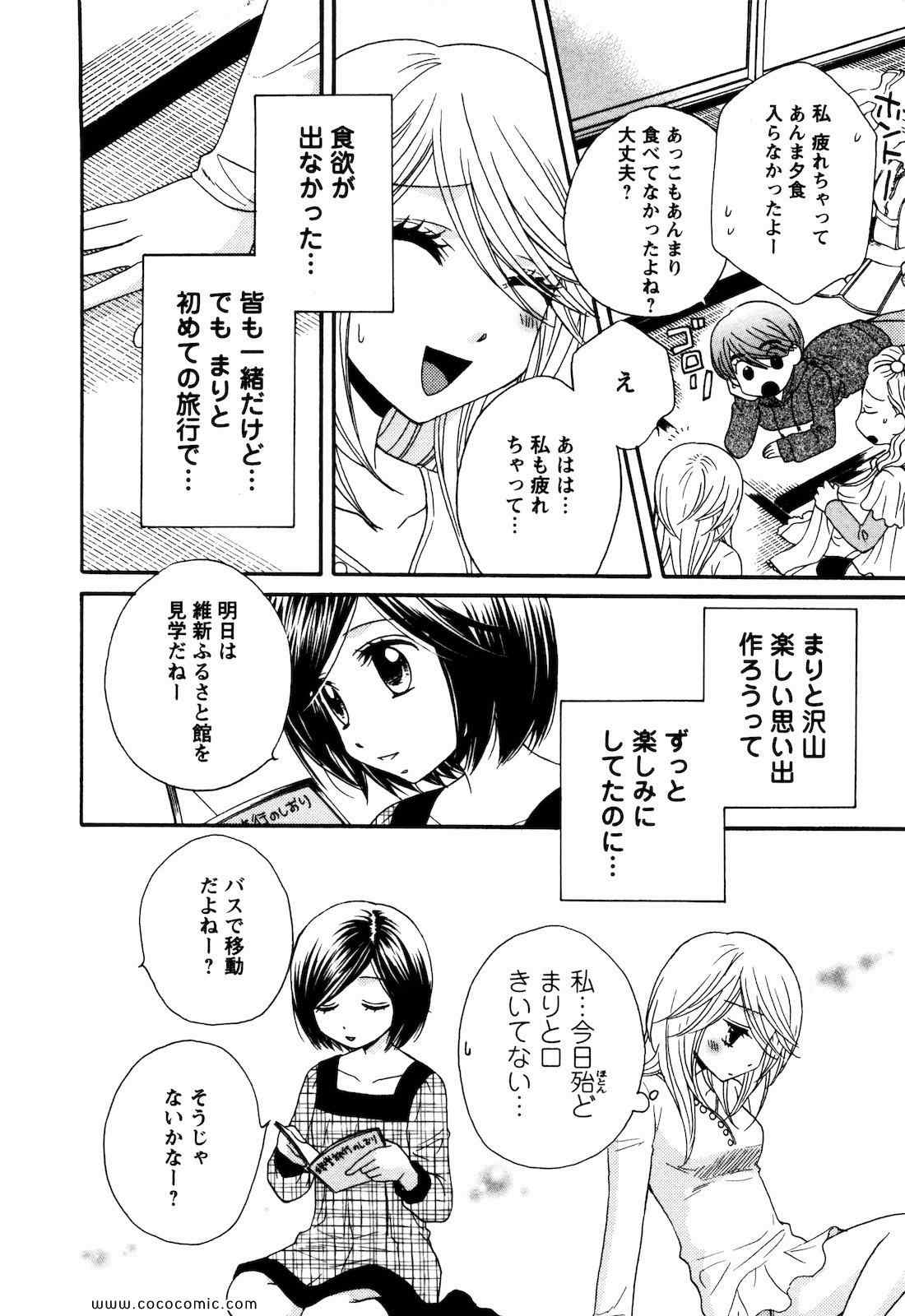 《GIRL FRIENDS(日文)》漫画 GIRL FRIENDS 04卷