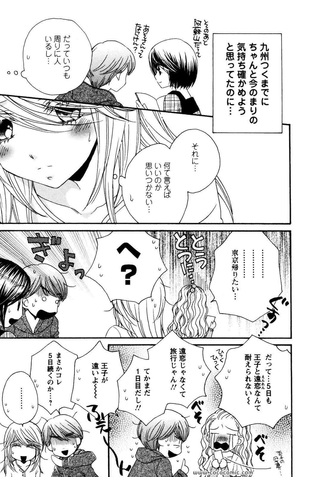 《GIRL FRIENDS(日文)》漫画 GIRL FRIENDS 04卷