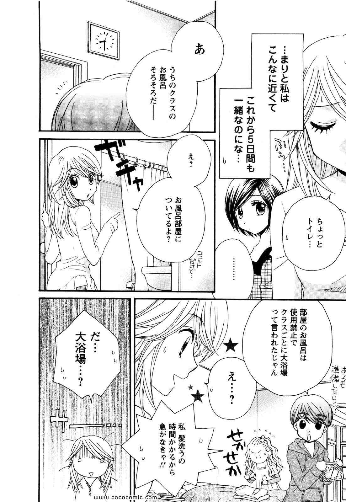 《GIRL FRIENDS(日文)》漫画 GIRL FRIENDS 04卷