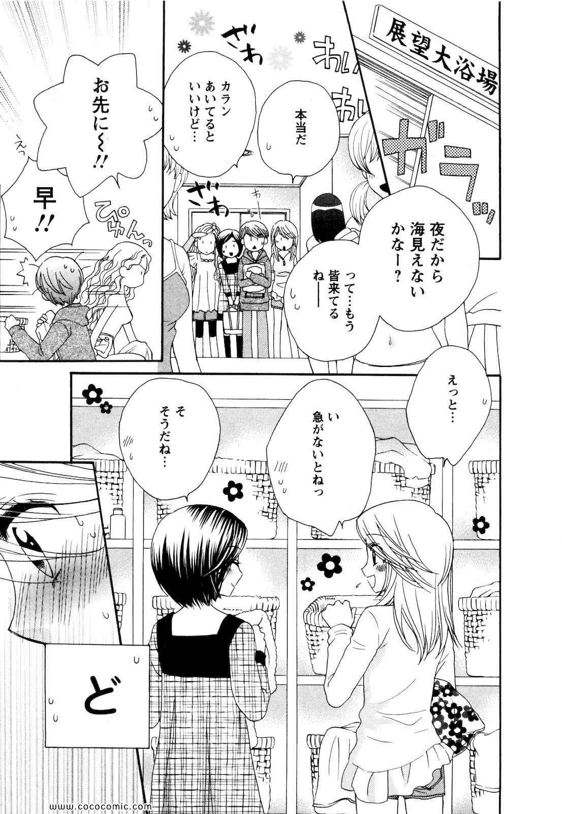 《GIRL FRIENDS(日文)》漫画 GIRL FRIENDS 04卷