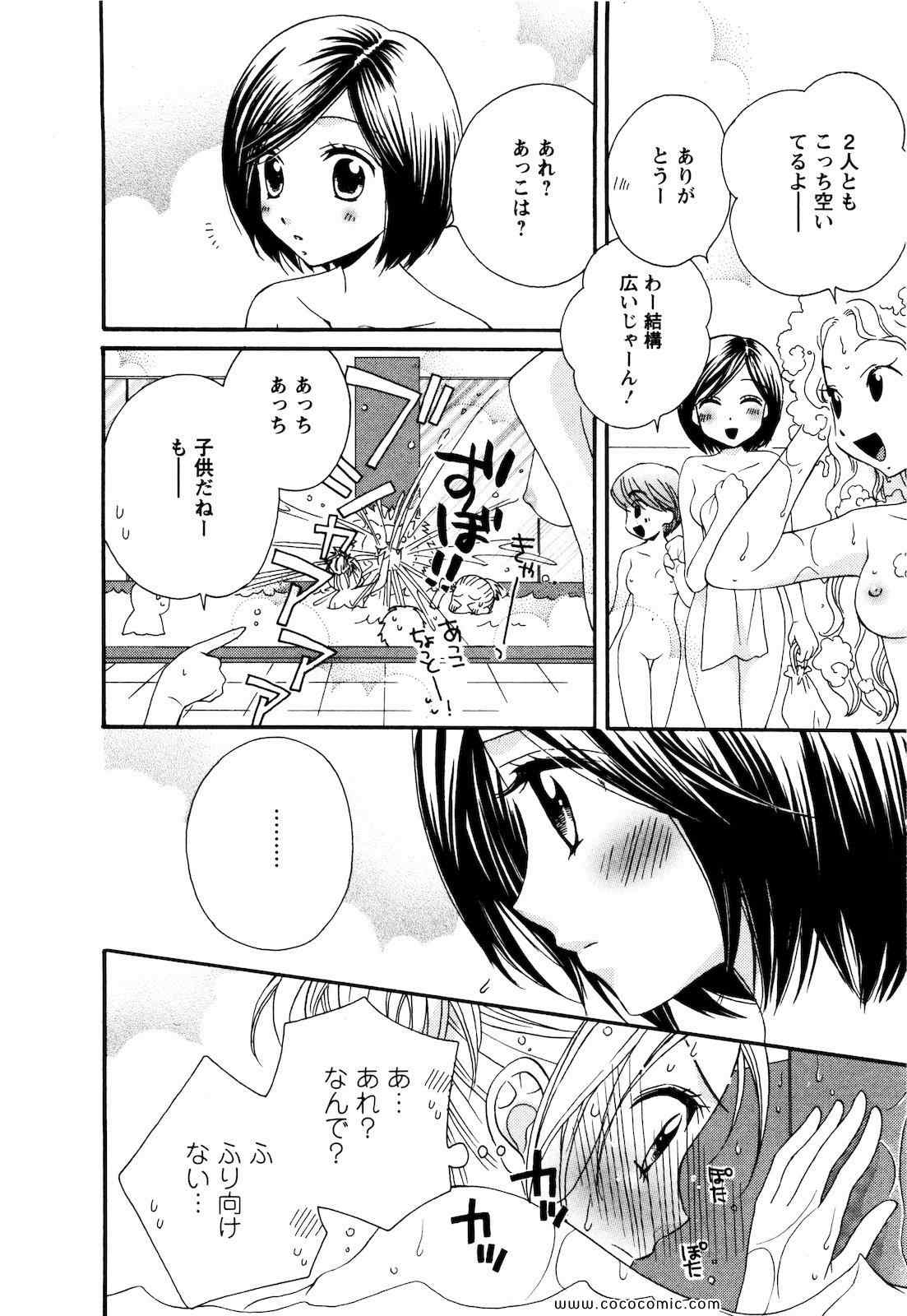 《GIRL FRIENDS(日文)》漫画 GIRL FRIENDS 04卷