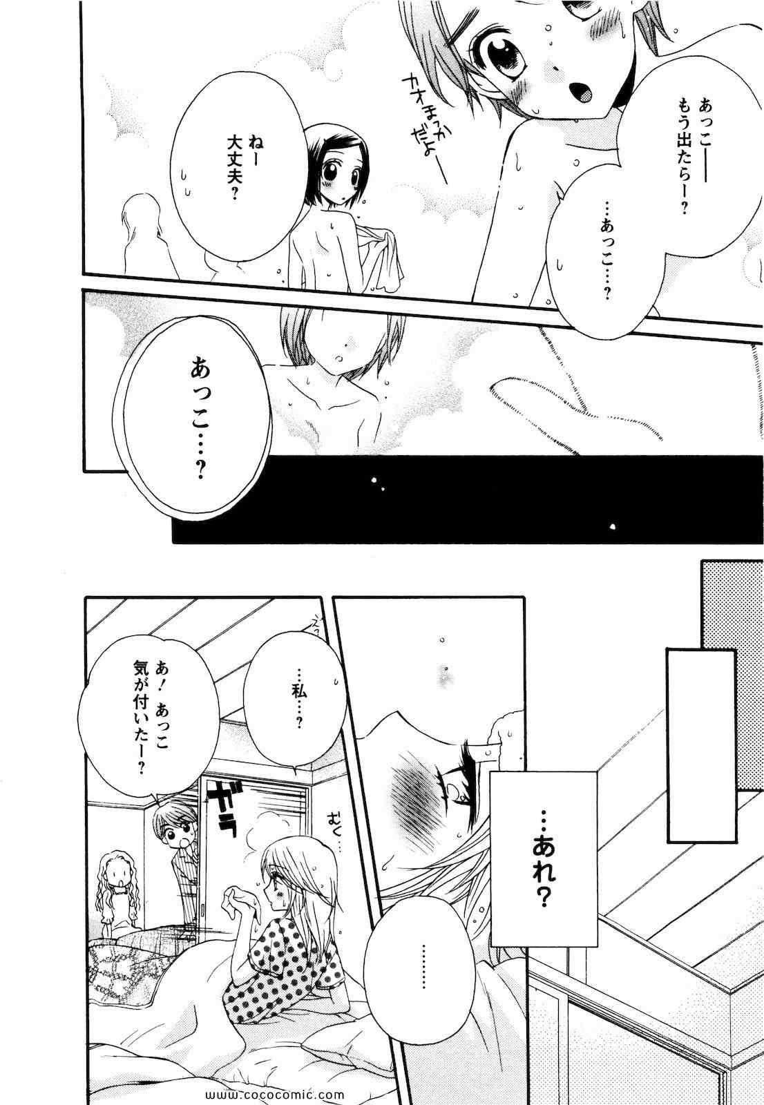 《GIRL FRIENDS(日文)》漫画 GIRL FRIENDS 04卷