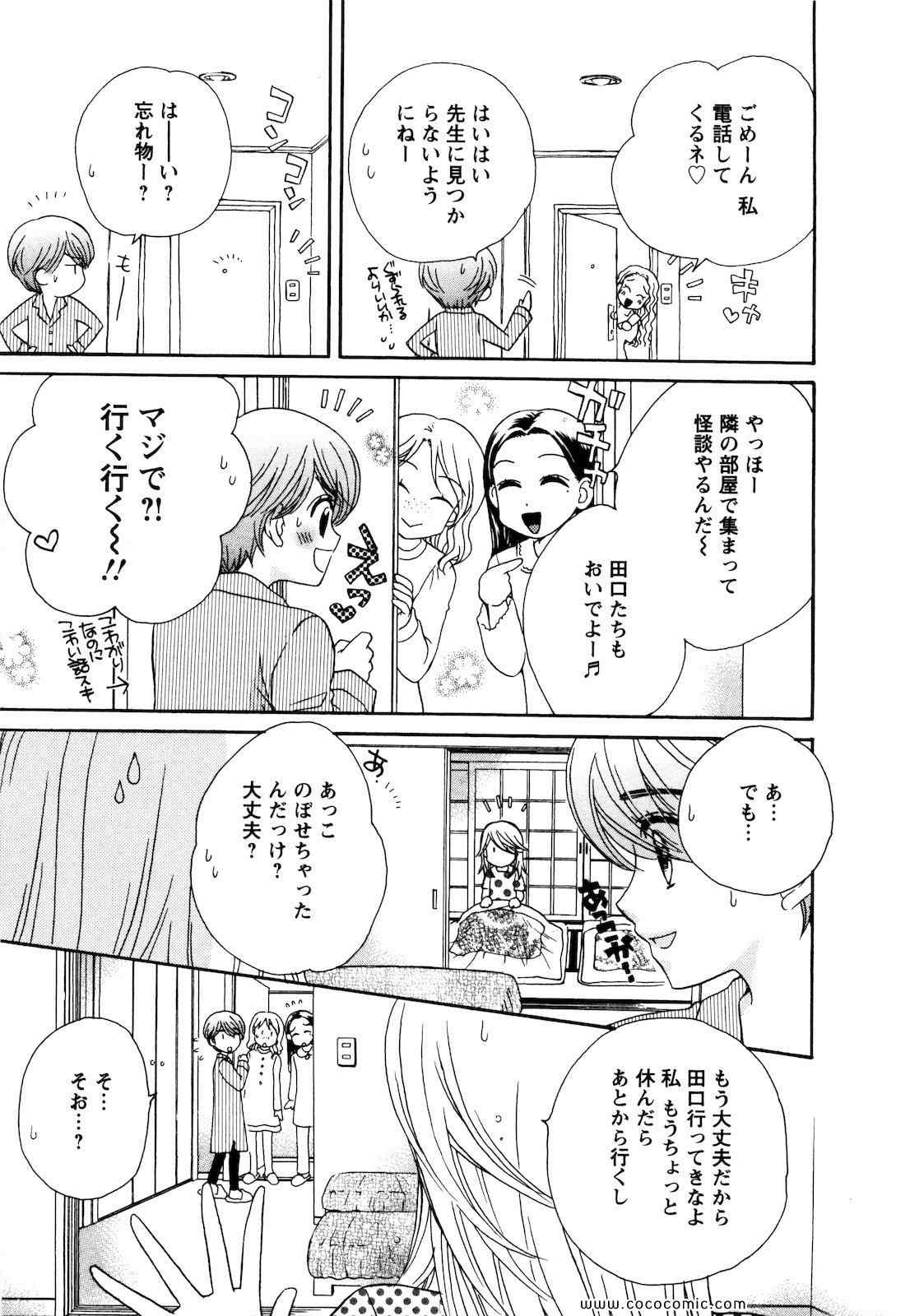 《GIRL FRIENDS(日文)》漫画 GIRL FRIENDS 04卷