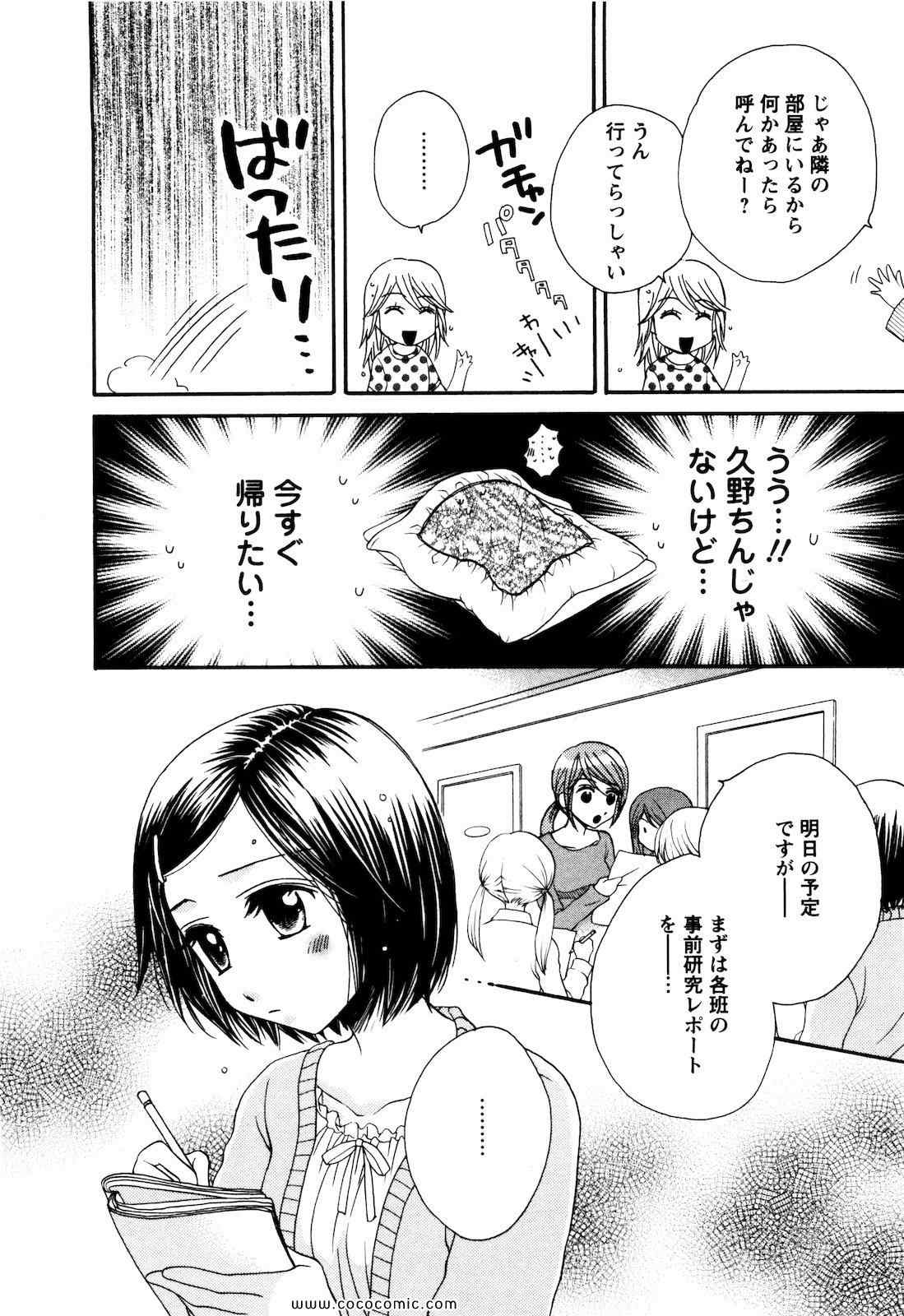 《GIRL FRIENDS(日文)》漫画 GIRL FRIENDS 04卷