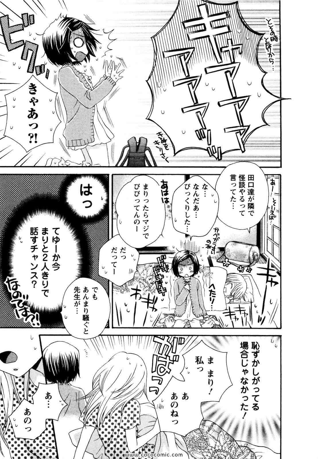 《GIRL FRIENDS(日文)》漫画 GIRL FRIENDS 04卷