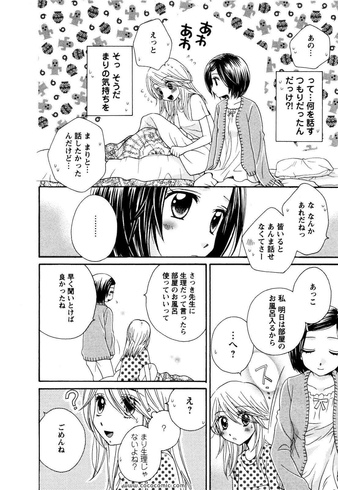 《GIRL FRIENDS(日文)》漫画 GIRL FRIENDS 04卷