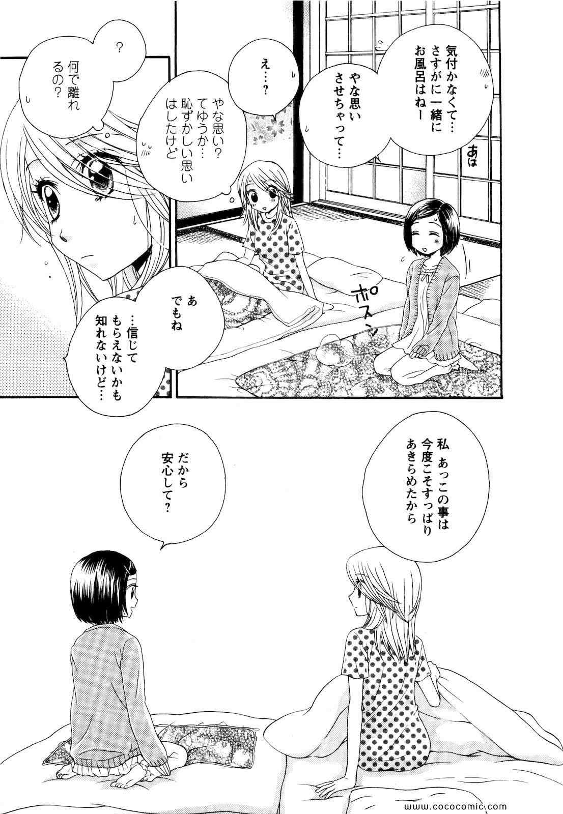 《GIRL FRIENDS(日文)》漫画 GIRL FRIENDS 04卷