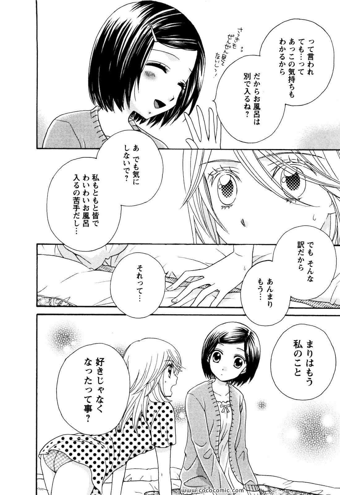 《GIRL FRIENDS(日文)》漫画 GIRL FRIENDS 04卷