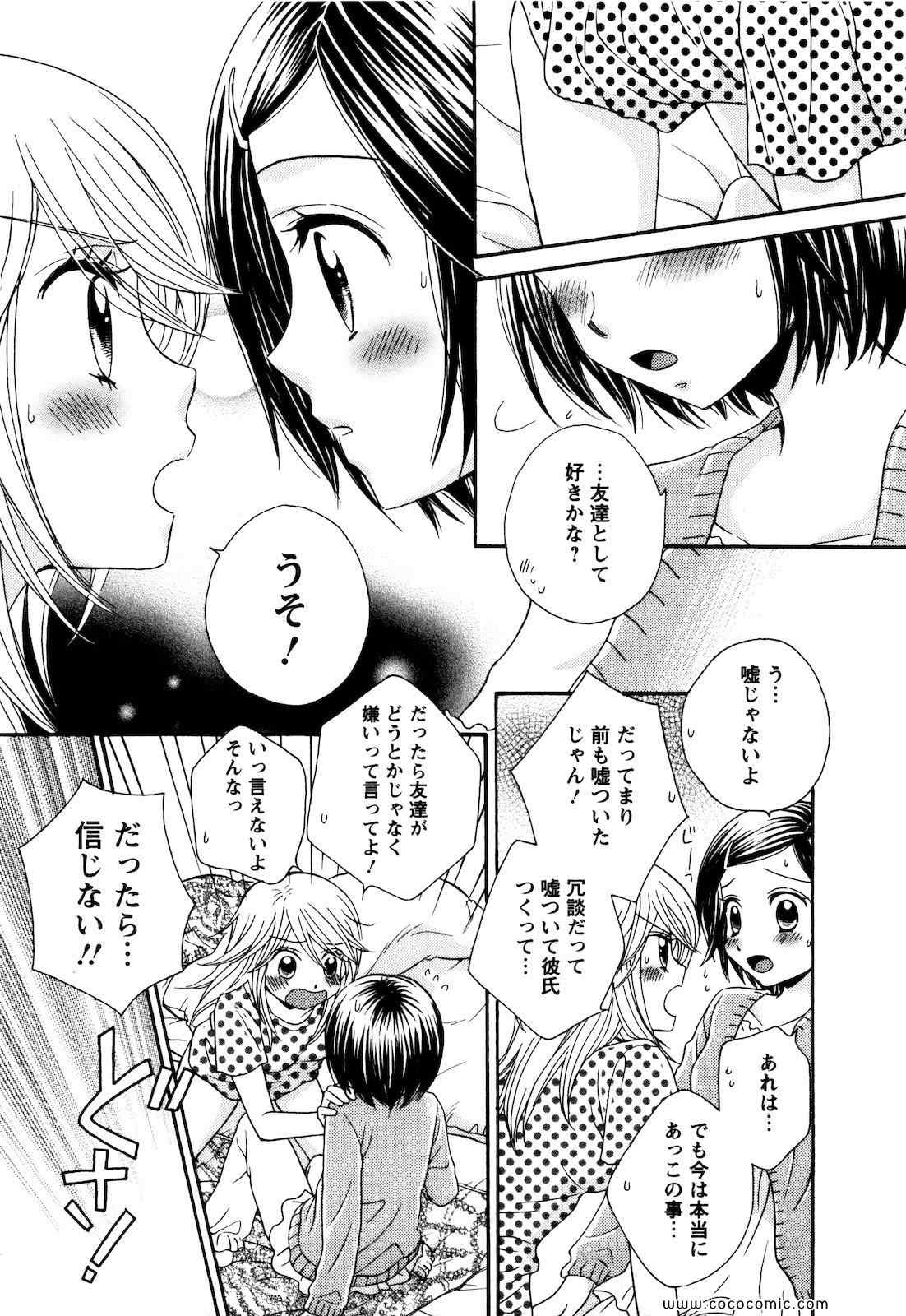 《GIRL FRIENDS(日文)》漫画 GIRL FRIENDS 04卷