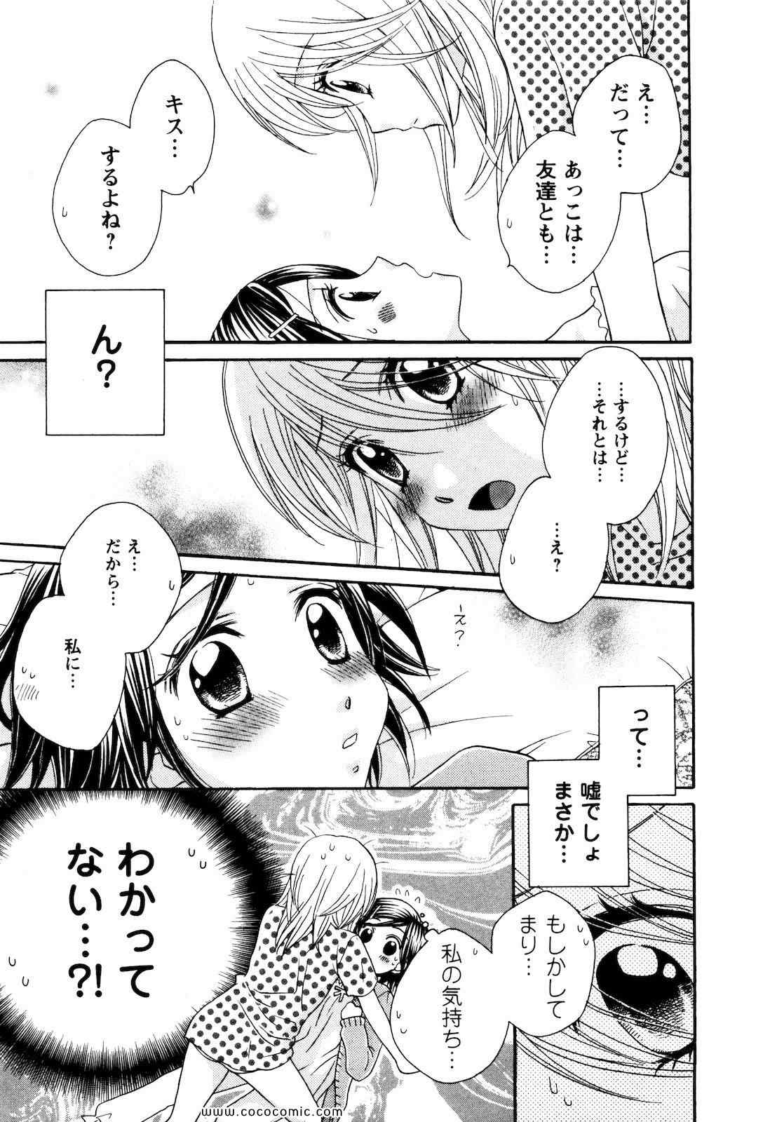 《GIRL FRIENDS(日文)》漫画 GIRL FRIENDS 04卷