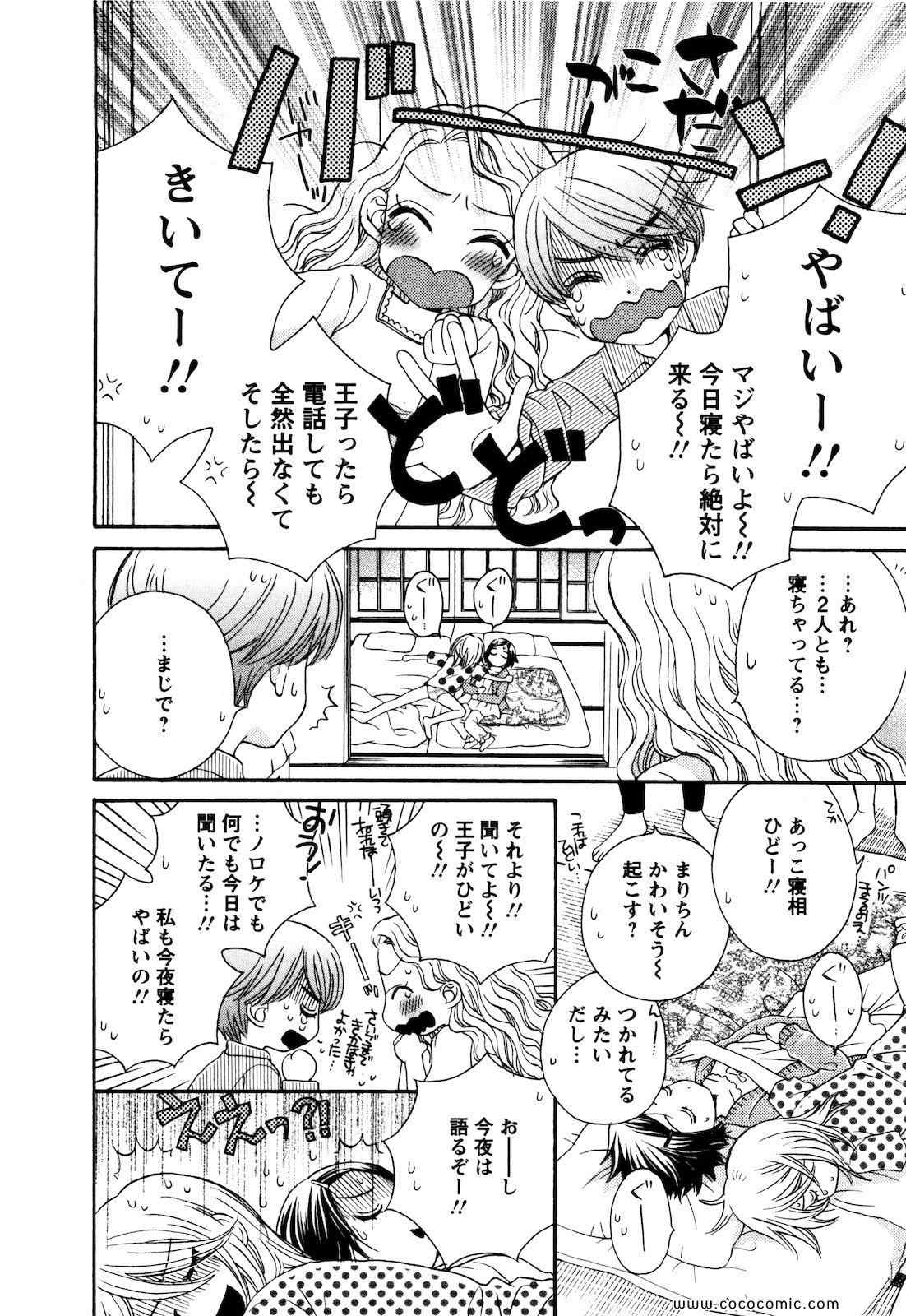 《GIRL FRIENDS(日文)》漫画 GIRL FRIENDS 04卷