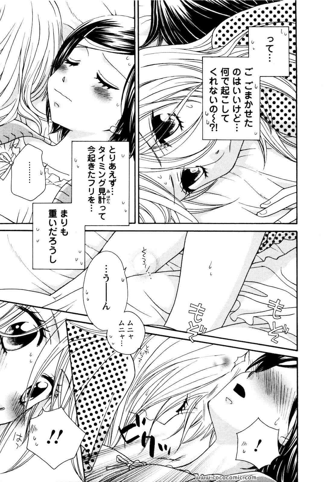 《GIRL FRIENDS(日文)》漫画 GIRL FRIENDS 04卷