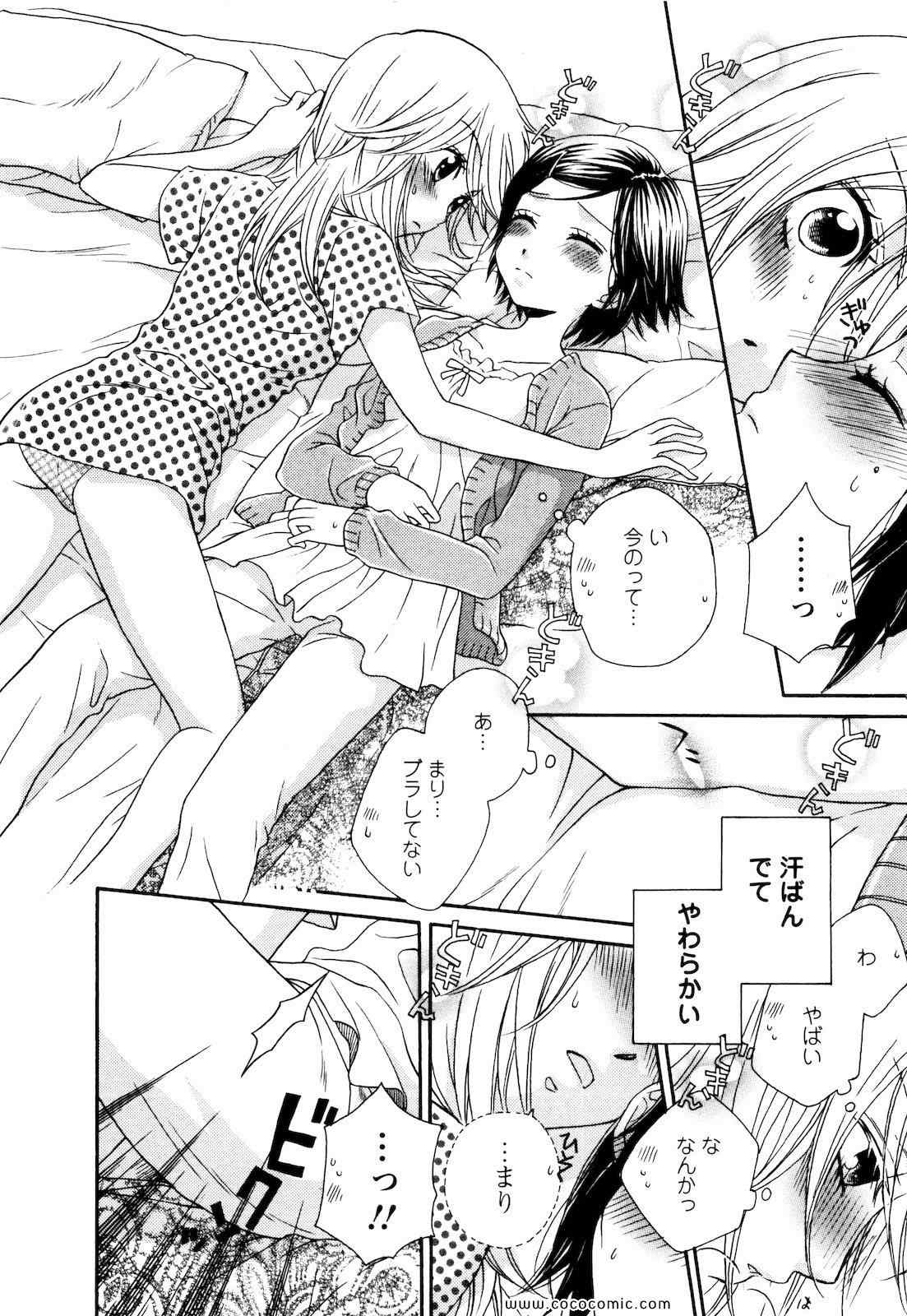 《GIRL FRIENDS(日文)》漫画 GIRL FRIENDS 04卷