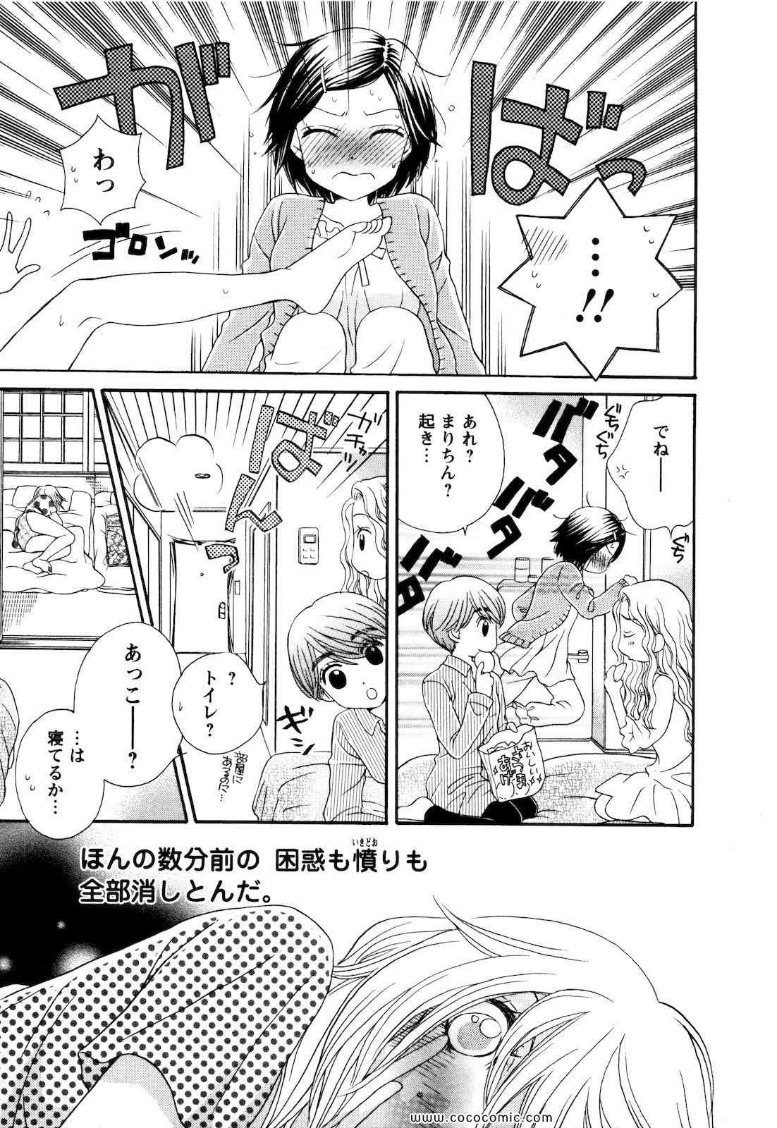 《GIRL FRIENDS(日文)》漫画 GIRL FRIENDS 04卷