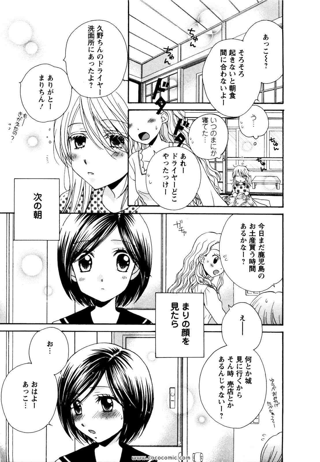 《GIRL FRIENDS(日文)》漫画 GIRL FRIENDS 04卷