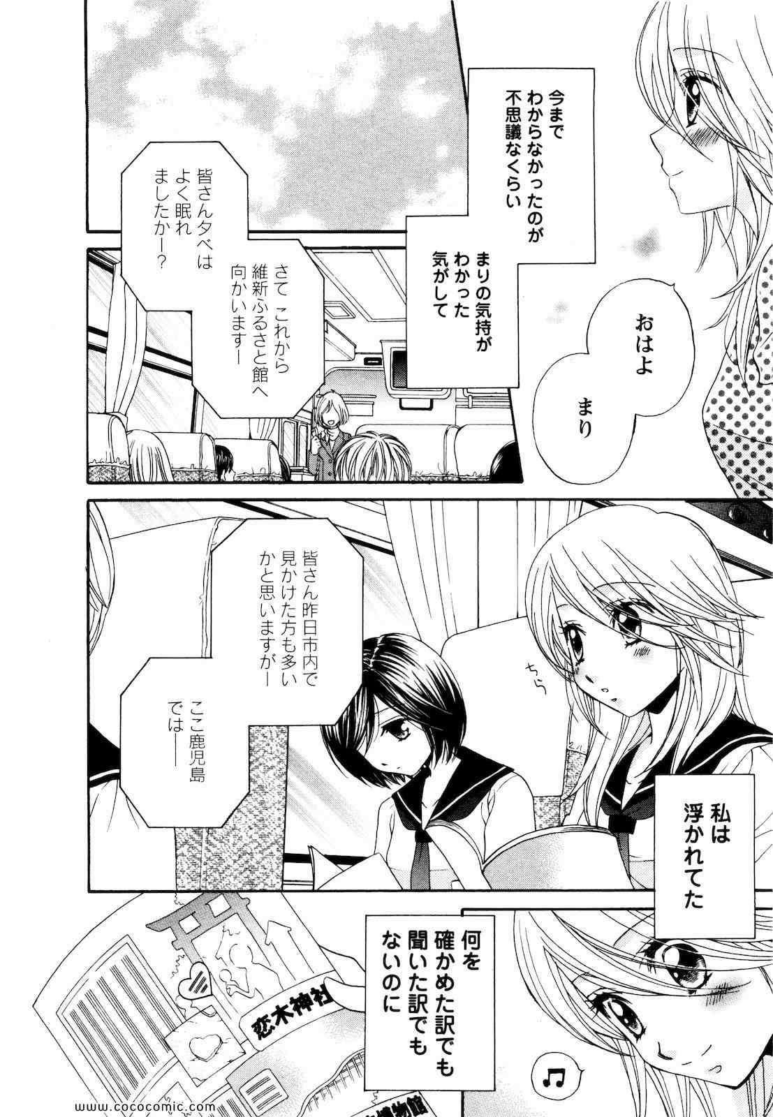 《GIRL FRIENDS(日文)》漫画 GIRL FRIENDS 04卷