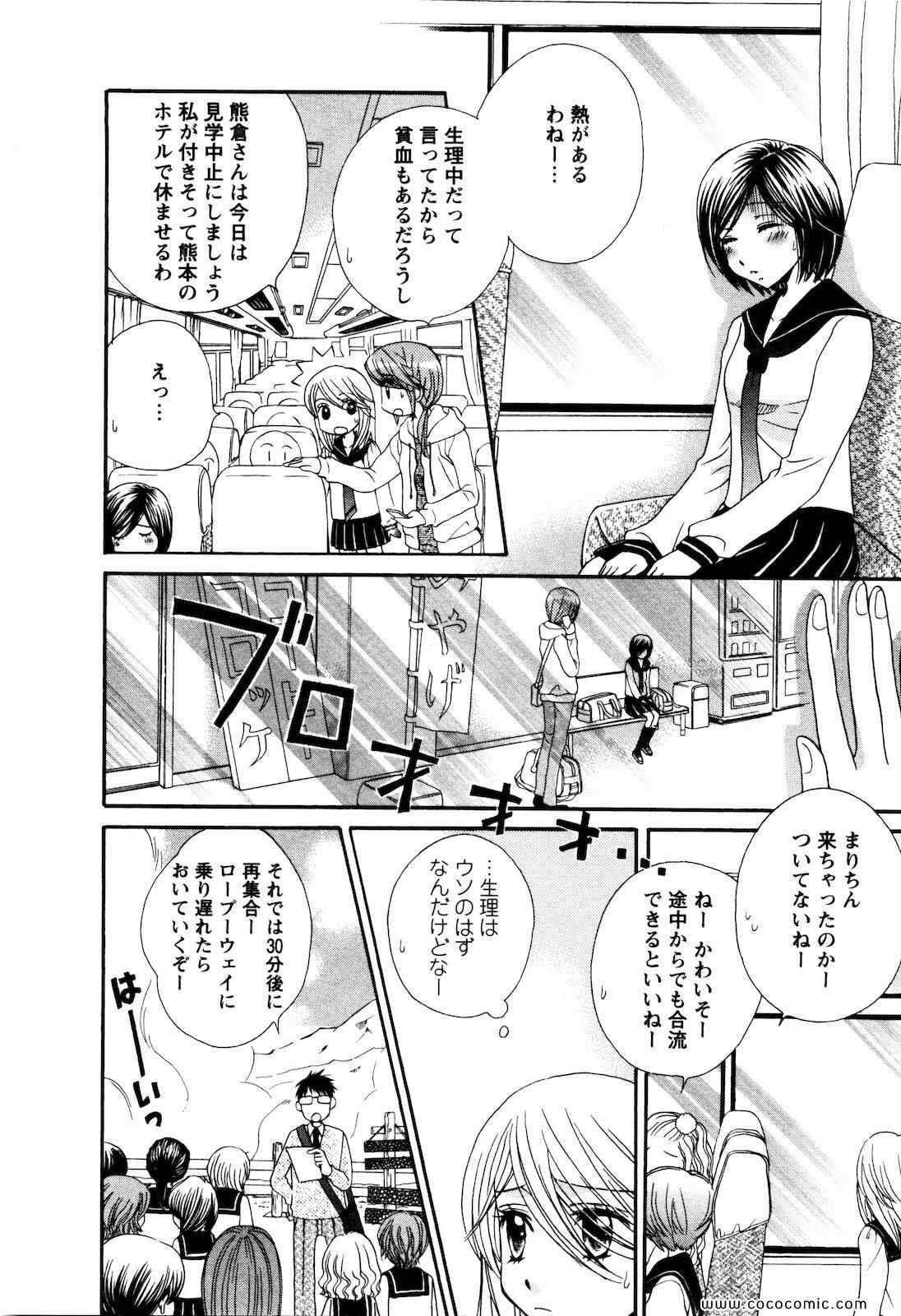 《GIRL FRIENDS(日文)》漫画 GIRL FRIENDS 04卷