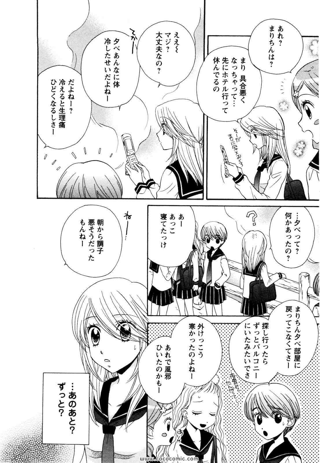 《GIRL FRIENDS(日文)》漫画 GIRL FRIENDS 04卷