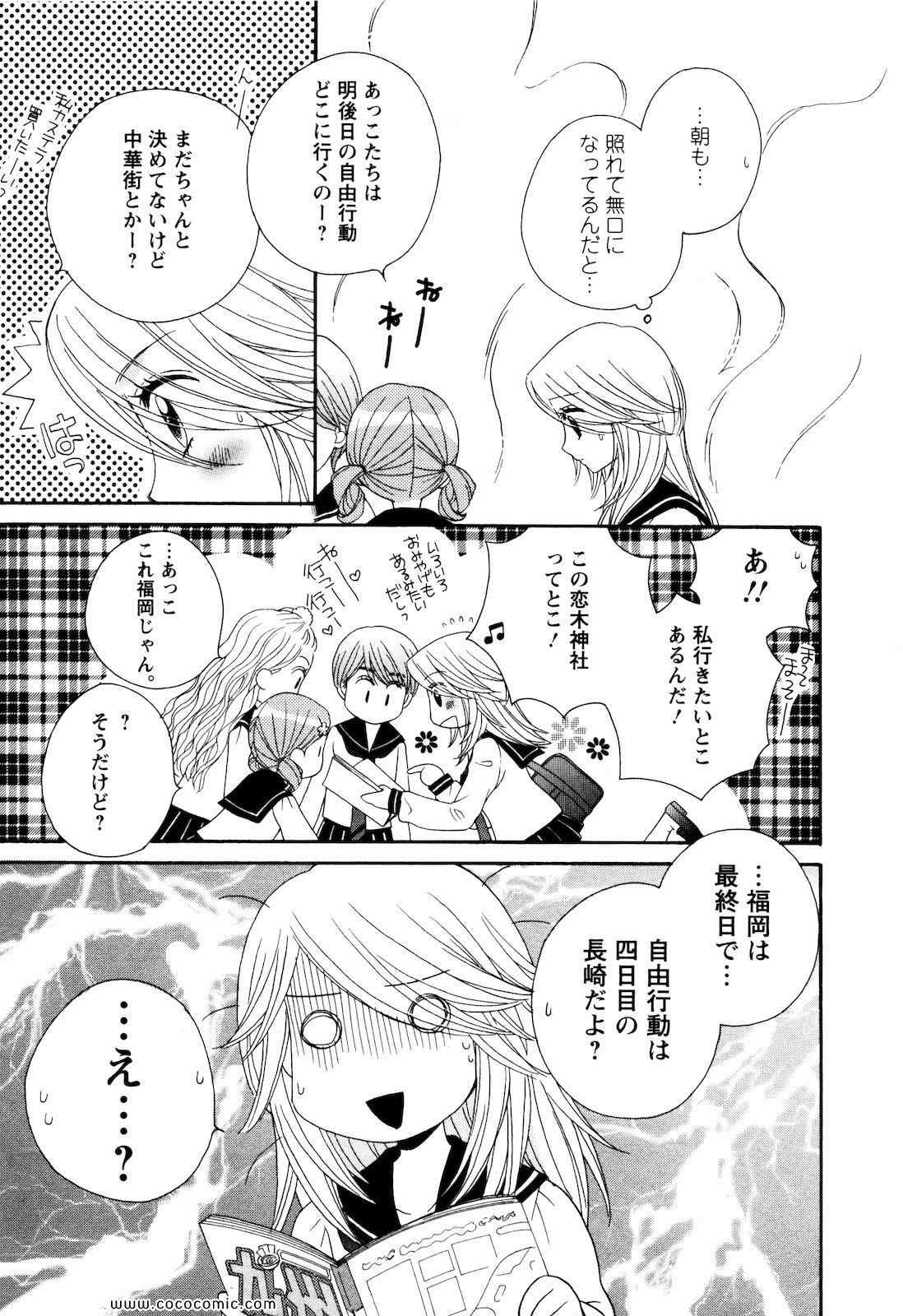 《GIRL FRIENDS(日文)》漫画 GIRL FRIENDS 04卷