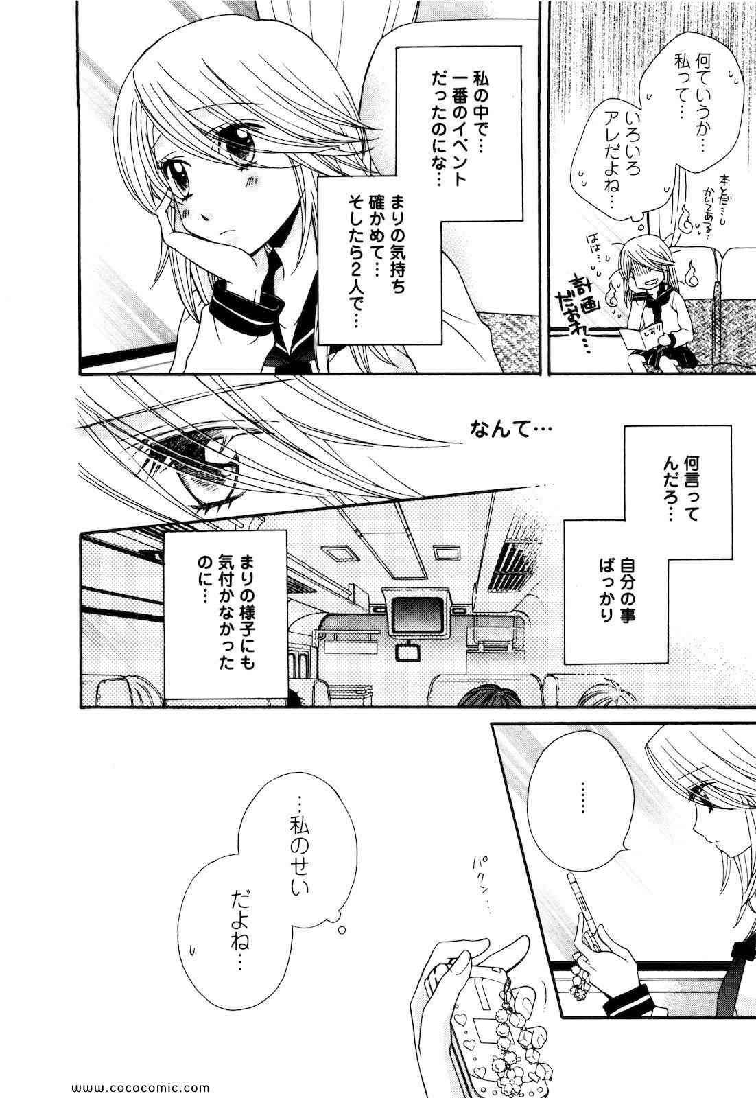 《GIRL FRIENDS(日文)》漫画 GIRL FRIENDS 04卷