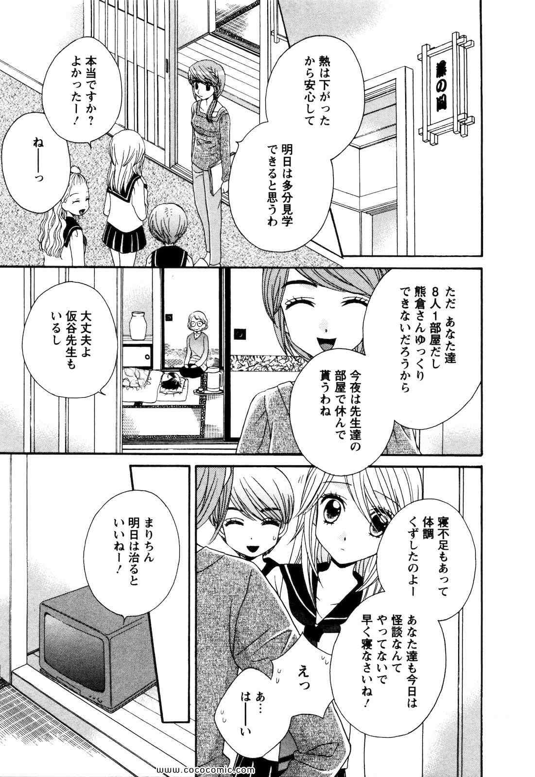 《GIRL FRIENDS(日文)》漫画 GIRL FRIENDS 04卷