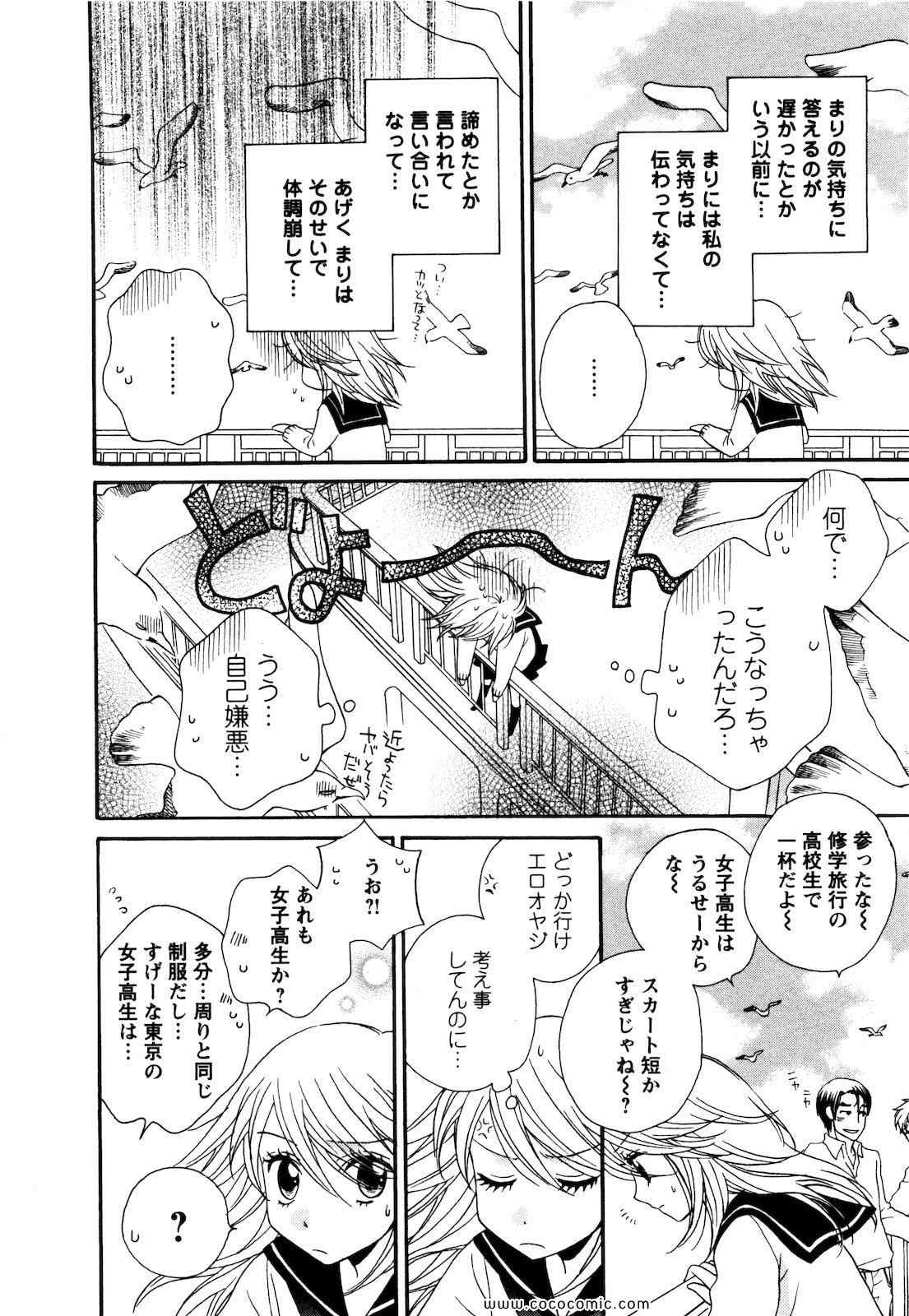 《GIRL FRIENDS(日文)》漫画 GIRL FRIENDS 04卷