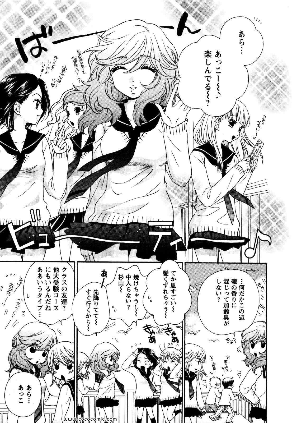 《GIRL FRIENDS(日文)》漫画 GIRL FRIENDS 04卷