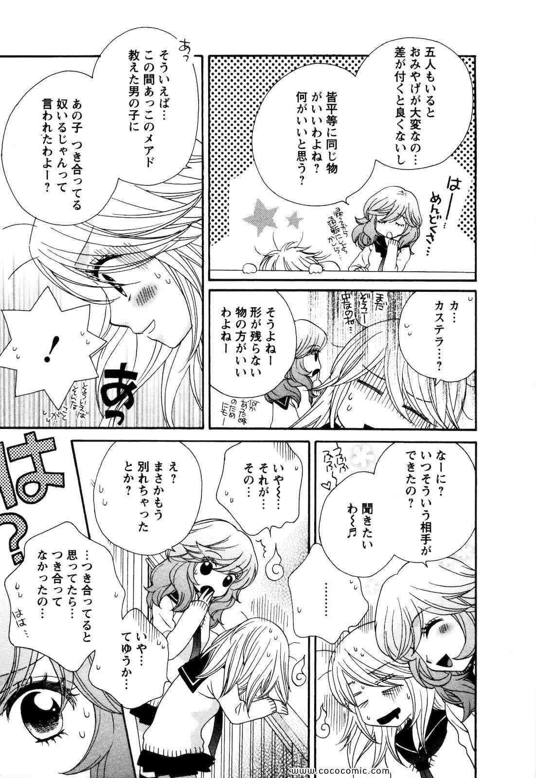 《GIRL FRIENDS(日文)》漫画 GIRL FRIENDS 04卷