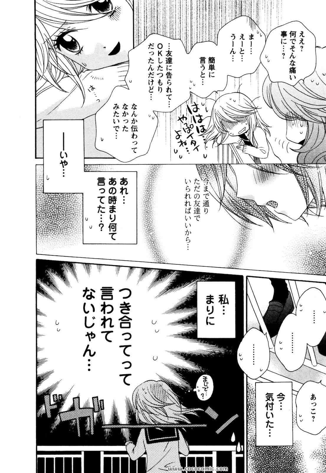 《GIRL FRIENDS(日文)》漫画 GIRL FRIENDS 04卷