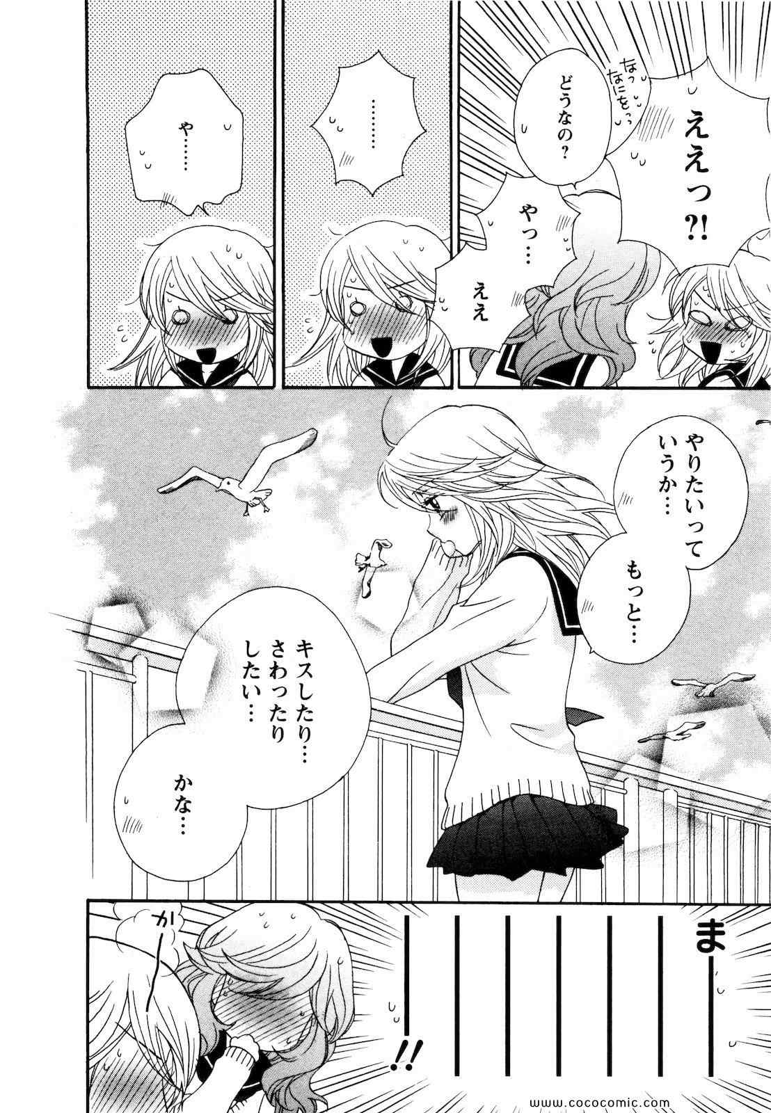 《GIRL FRIENDS(日文)》漫画 GIRL FRIENDS 04卷