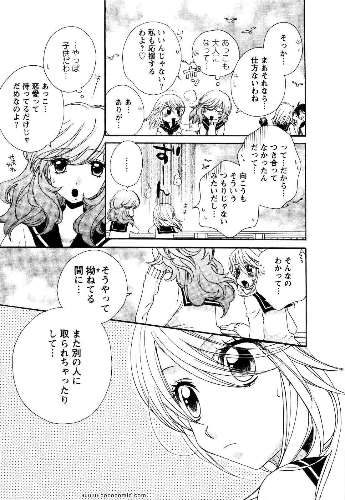 《GIRL FRIENDS(日文)》漫画 GIRL FRIENDS 04卷