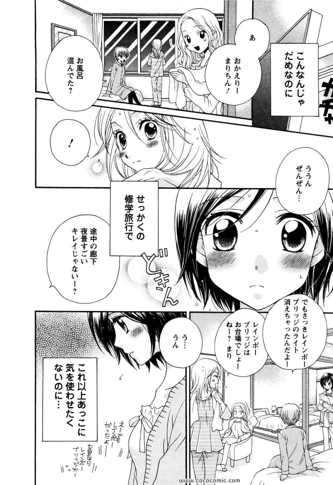 《GIRL FRIENDS(日文)》漫画 GIRL FRIENDS 04卷