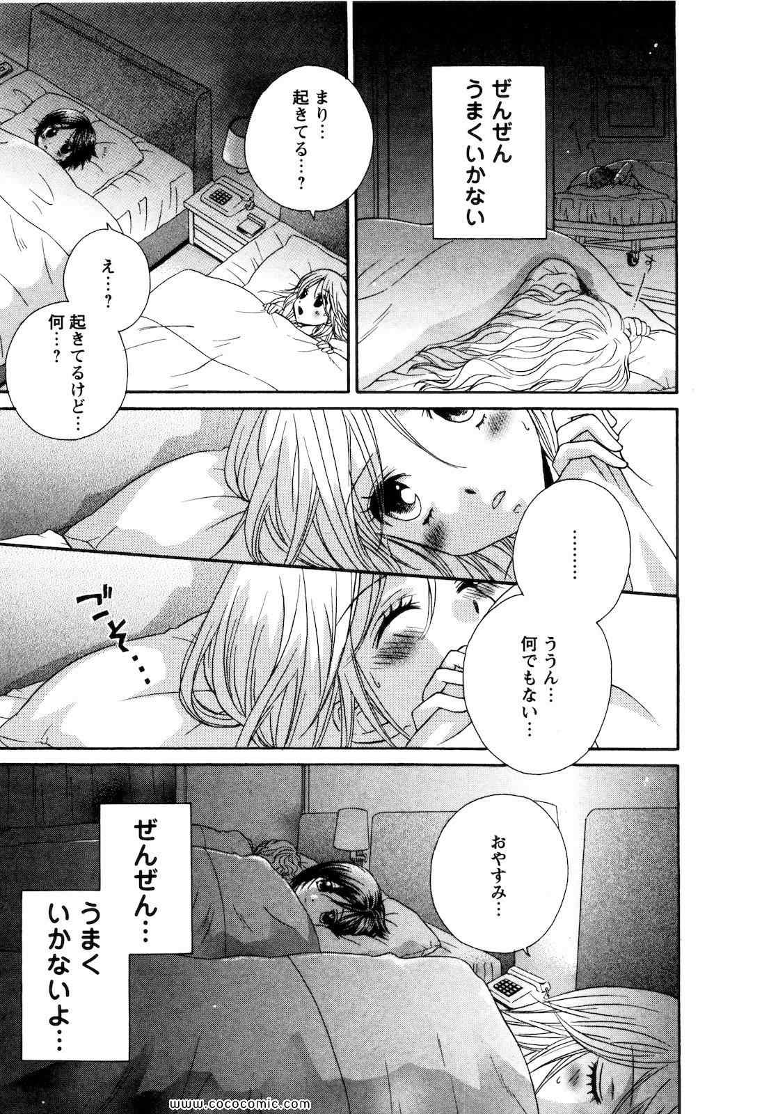 《GIRL FRIENDS(日文)》漫画 GIRL FRIENDS 04卷