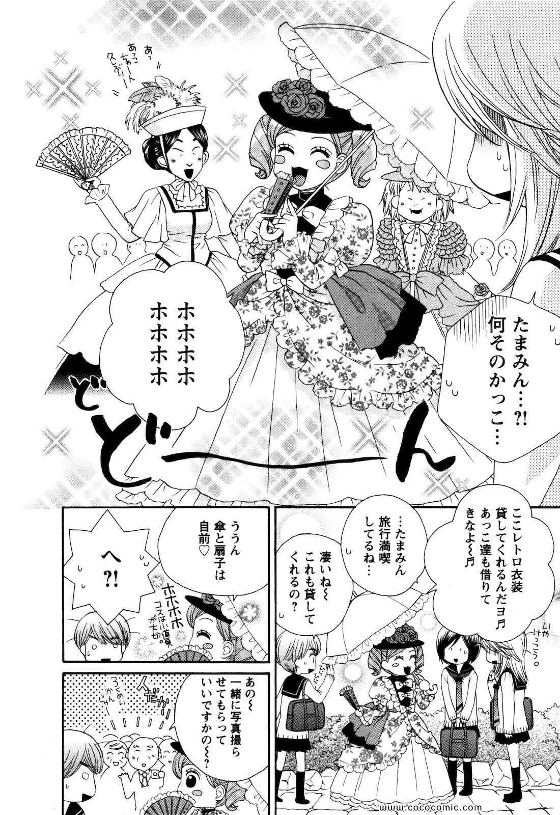 《GIRL FRIENDS(日文)》漫画 GIRL FRIENDS 04卷