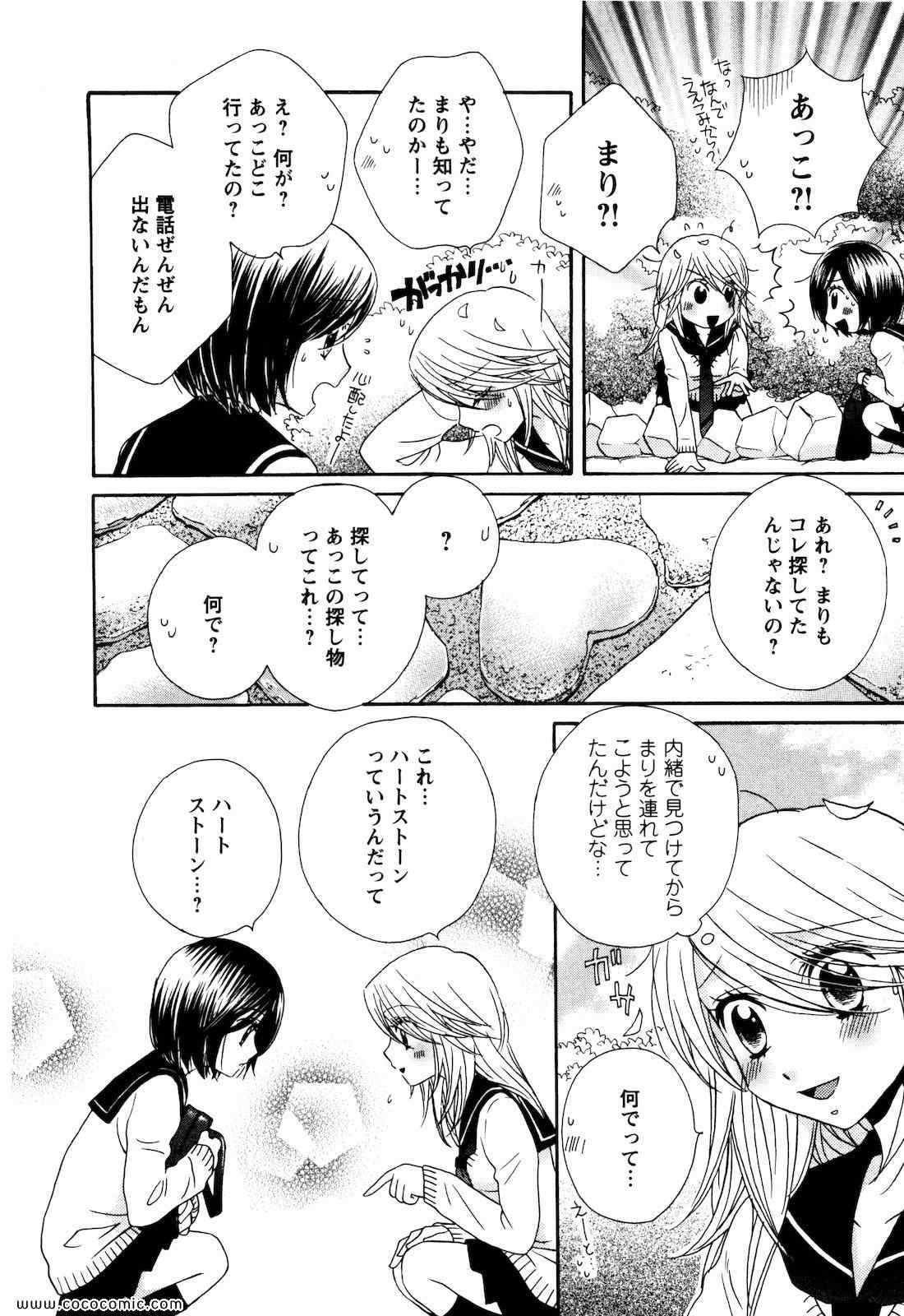 《GIRL FRIENDS(日文)》漫画 GIRL FRIENDS 04卷