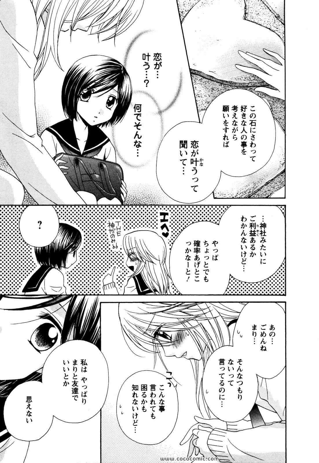 《GIRL FRIENDS(日文)》漫画 GIRL FRIENDS 04卷