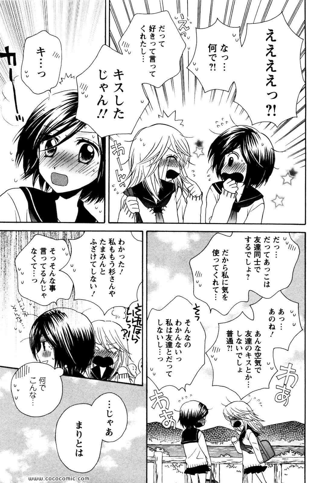 《GIRL FRIENDS(日文)》漫画 GIRL FRIENDS 04卷