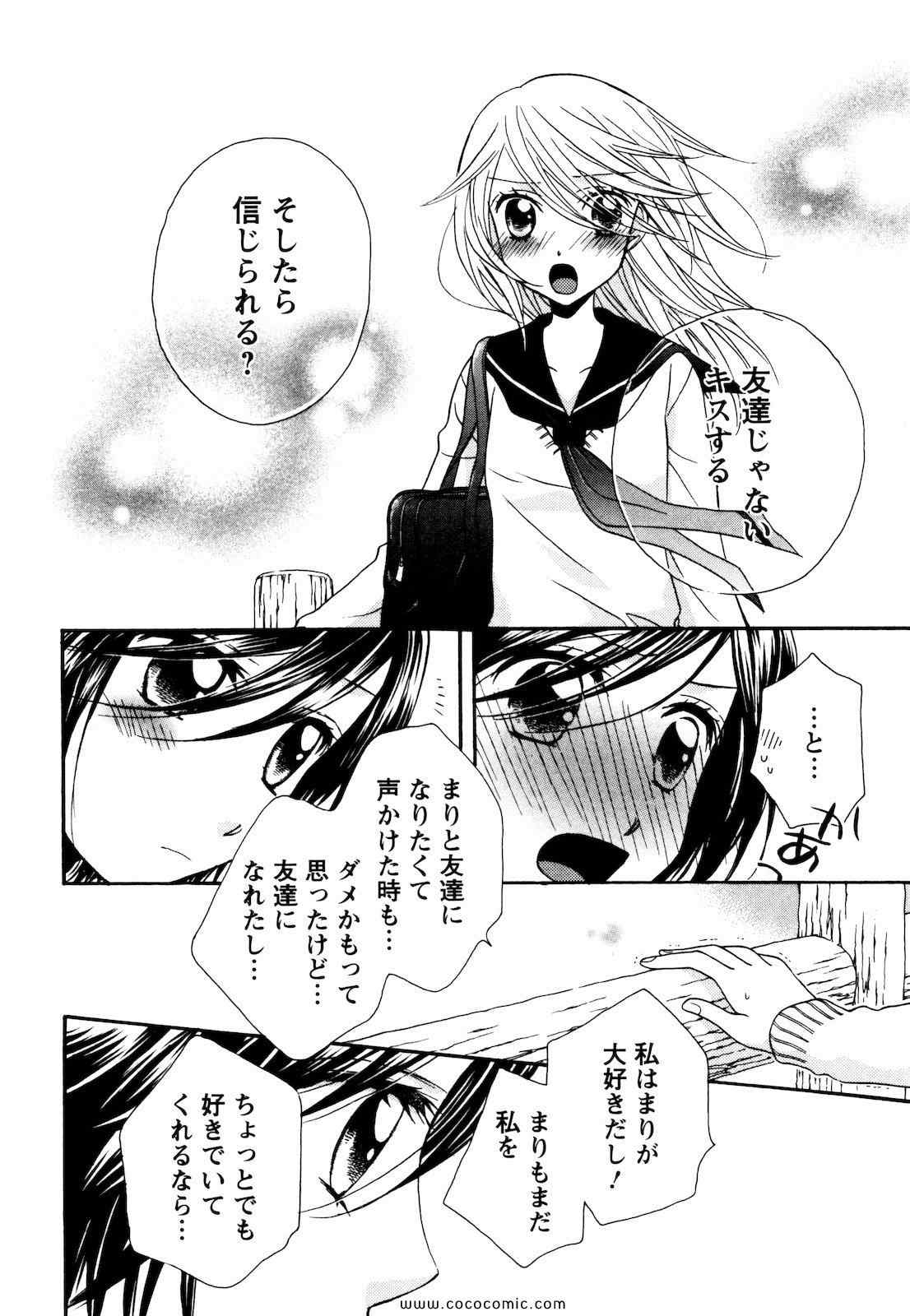 《GIRL FRIENDS(日文)》漫画 GIRL FRIENDS 04卷