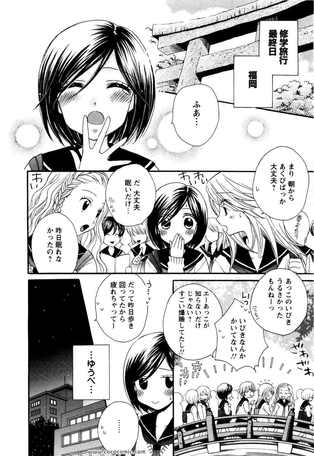 《GIRL FRIENDS(日文)》漫画 GIRL FRIENDS 04卷