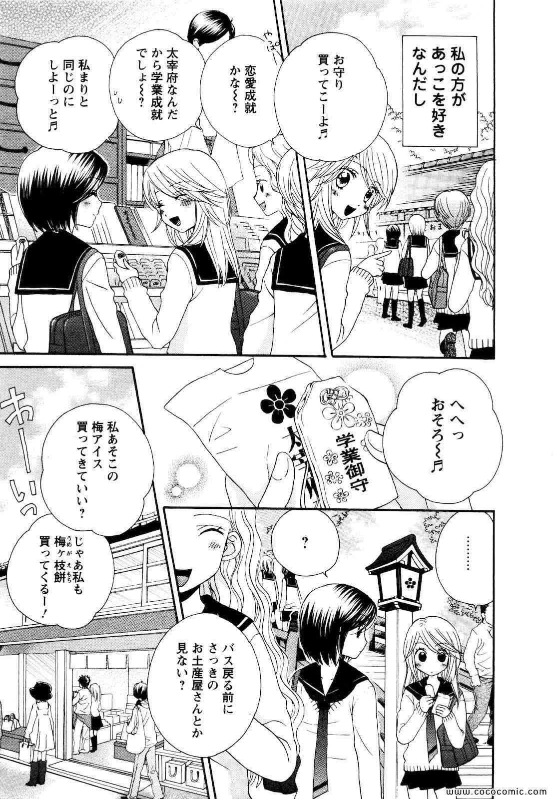 《GIRL FRIENDS(日文)》漫画 GIRL FRIENDS 04卷