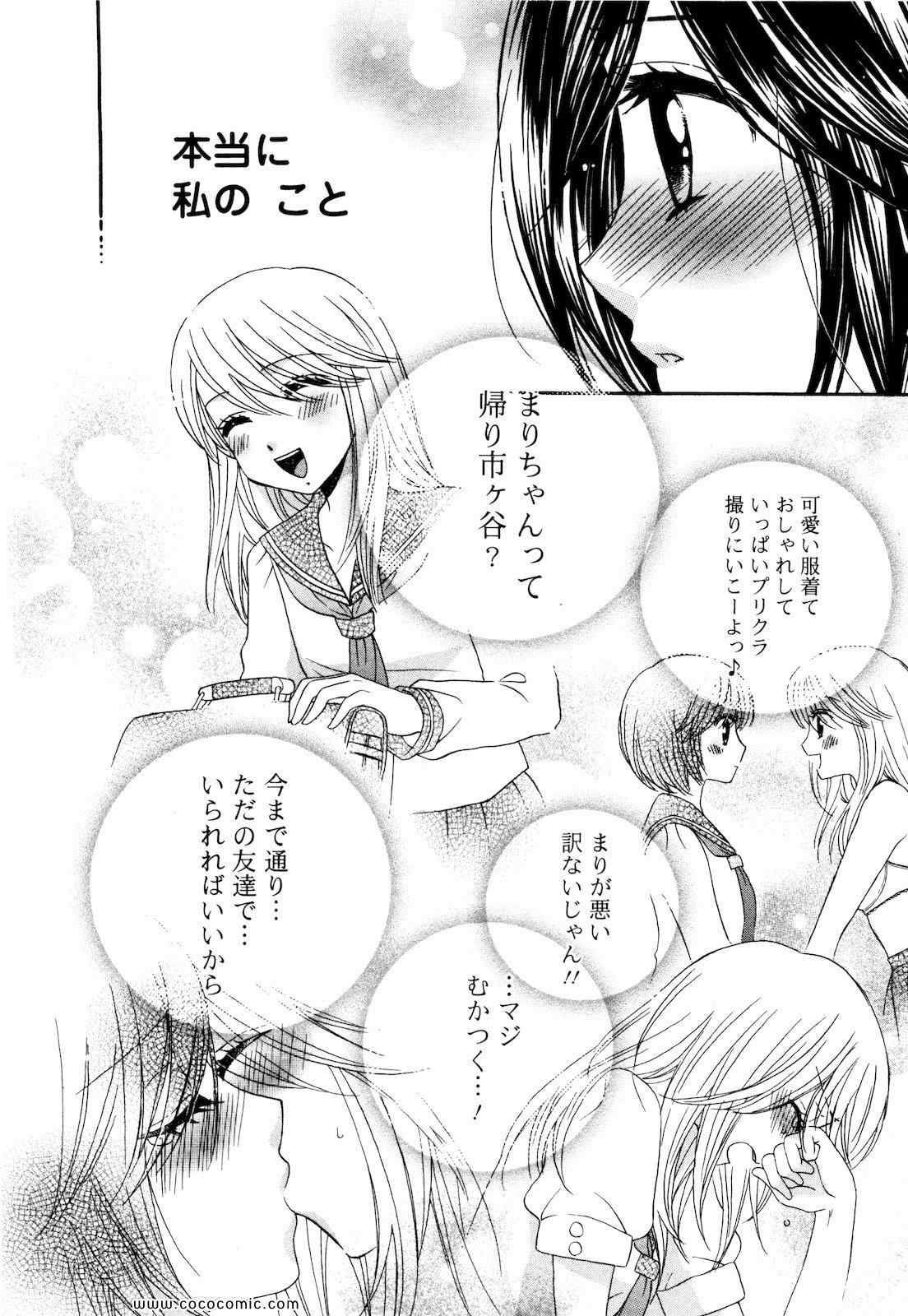 《GIRL FRIENDS(日文)》漫画 GIRL FRIENDS 04卷