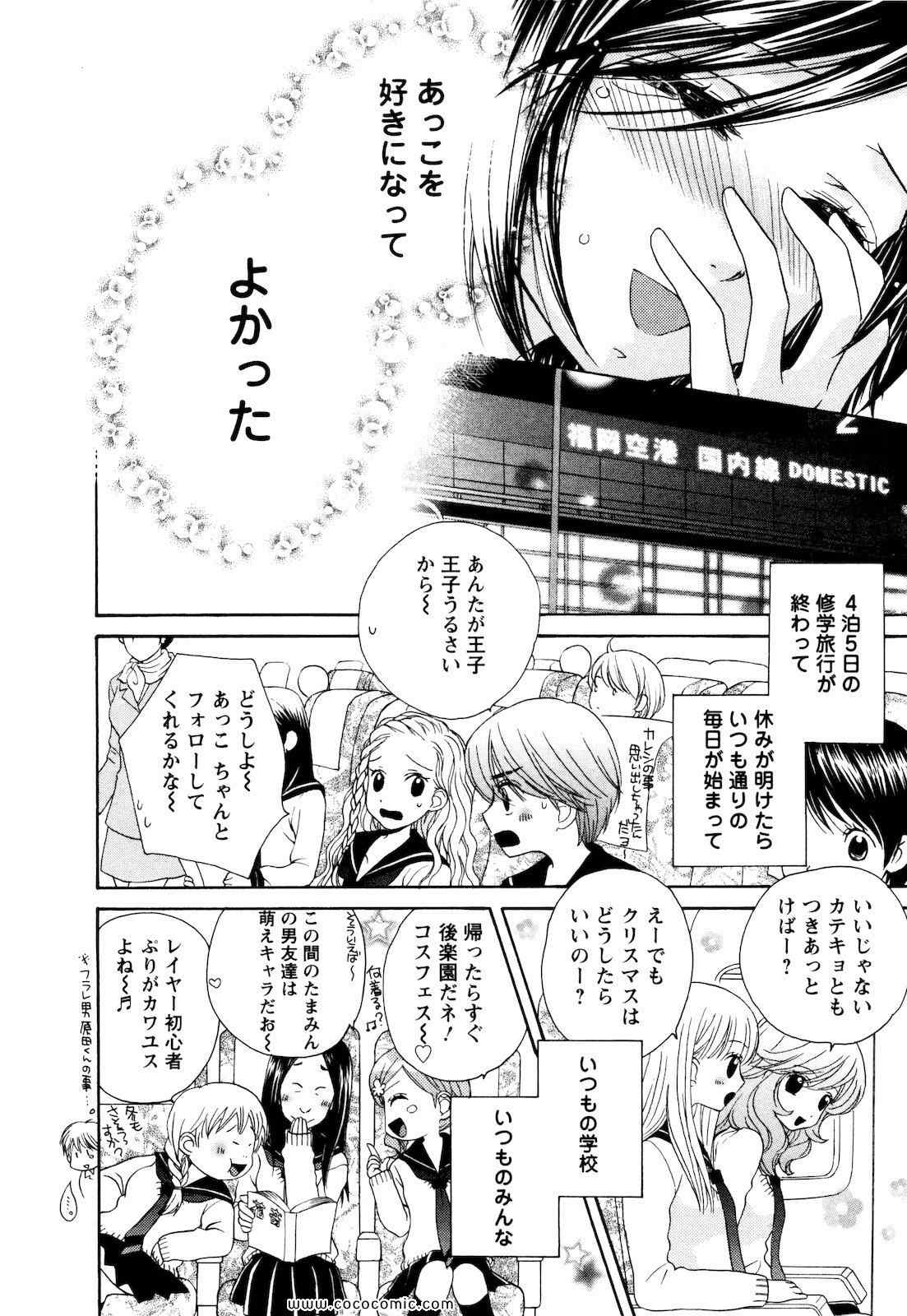 《GIRL FRIENDS(日文)》漫画 GIRL FRIENDS 04卷