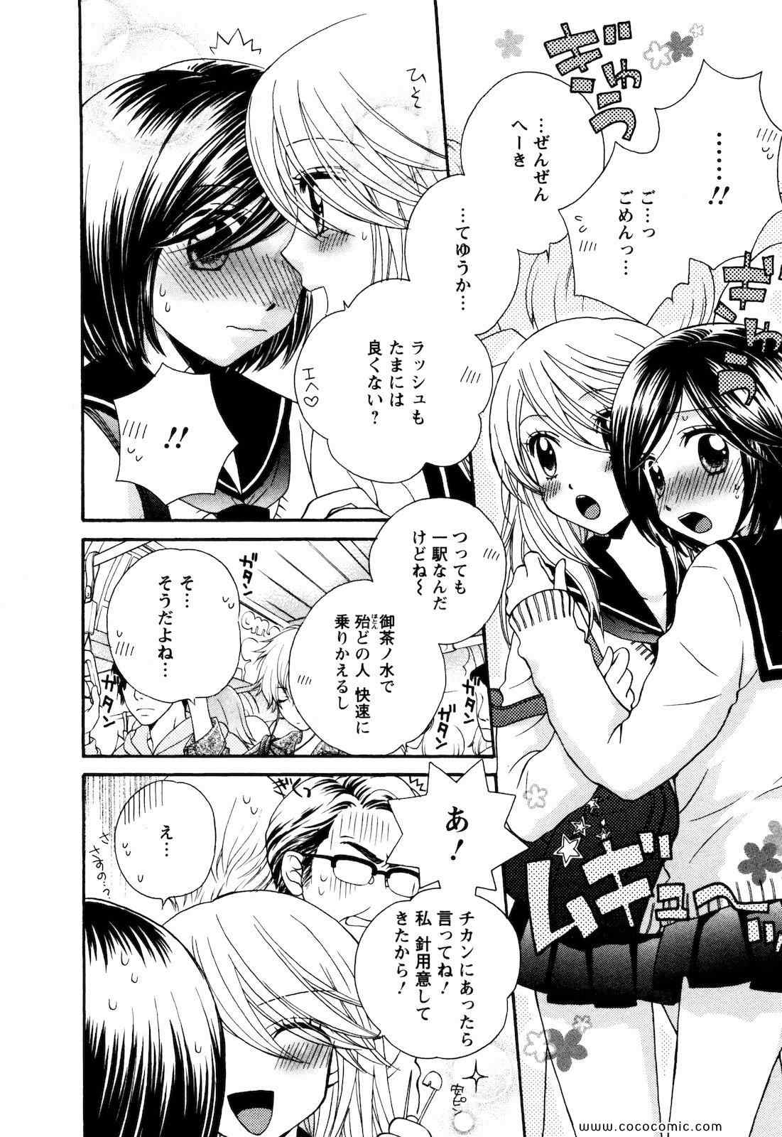 《GIRL FRIENDS(日文)》漫画 GIRL FRIENDS 04卷