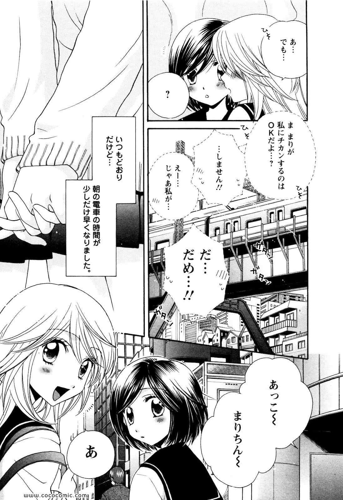 《GIRL FRIENDS(日文)》漫画 GIRL FRIENDS 04卷