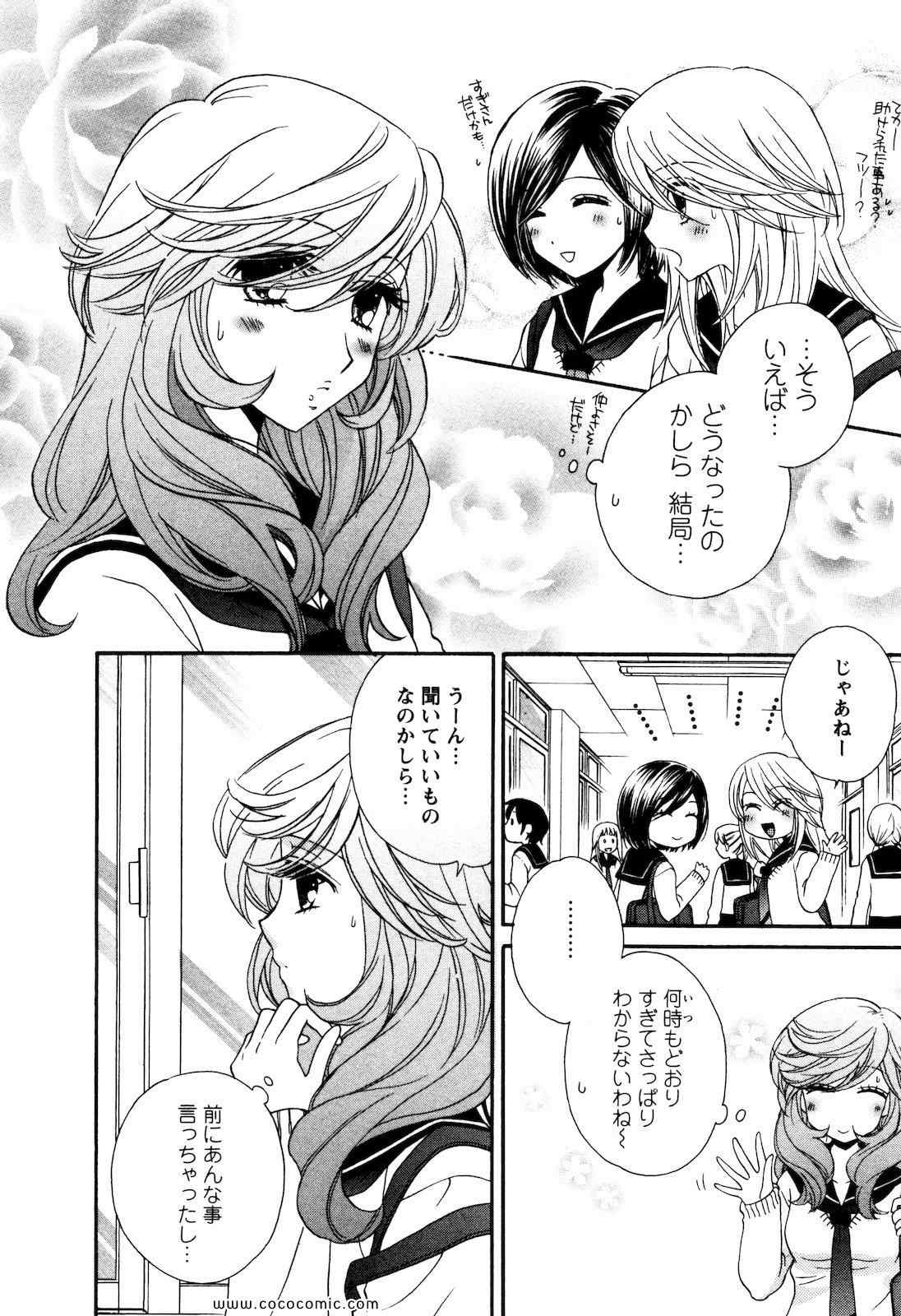 《GIRL FRIENDS(日文)》漫画 GIRL FRIENDS 04卷