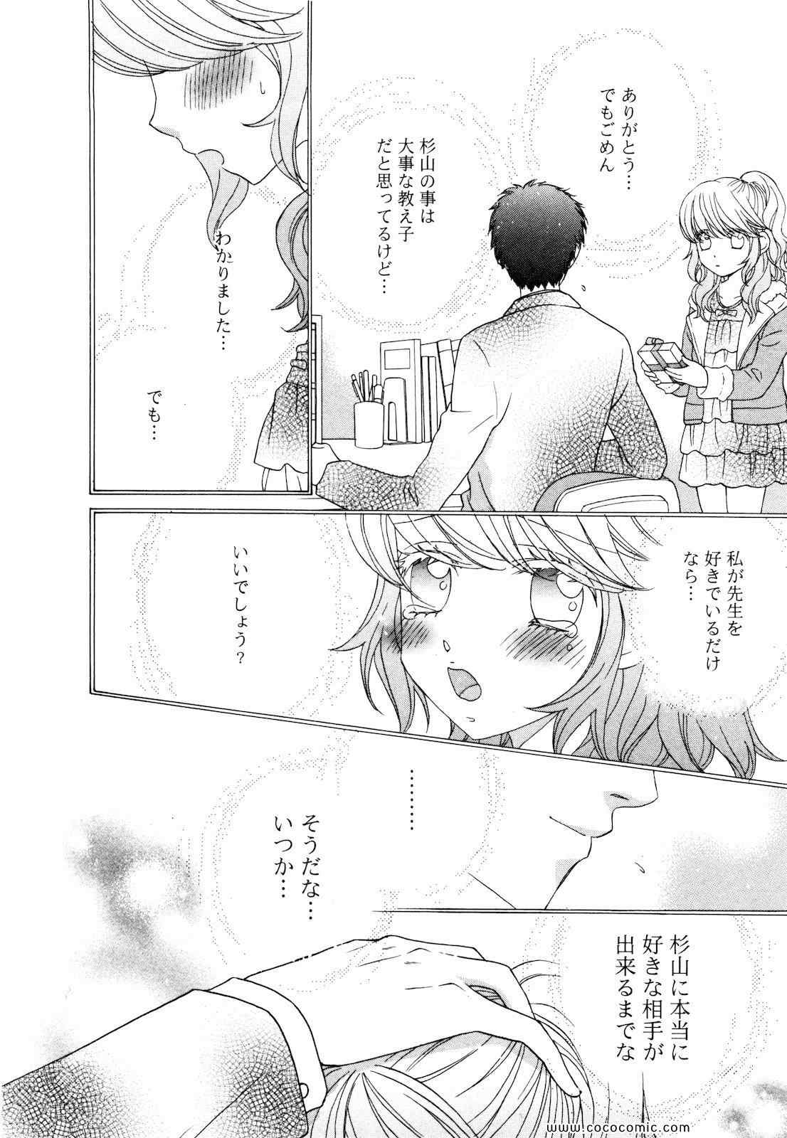 《GIRL FRIENDS(日文)》漫画 GIRL FRIENDS 04卷