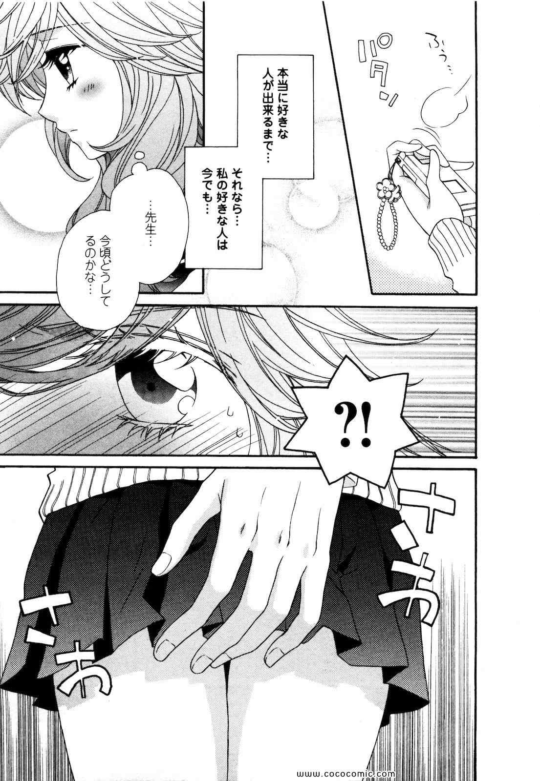 《GIRL FRIENDS(日文)》漫画 GIRL FRIENDS 04卷