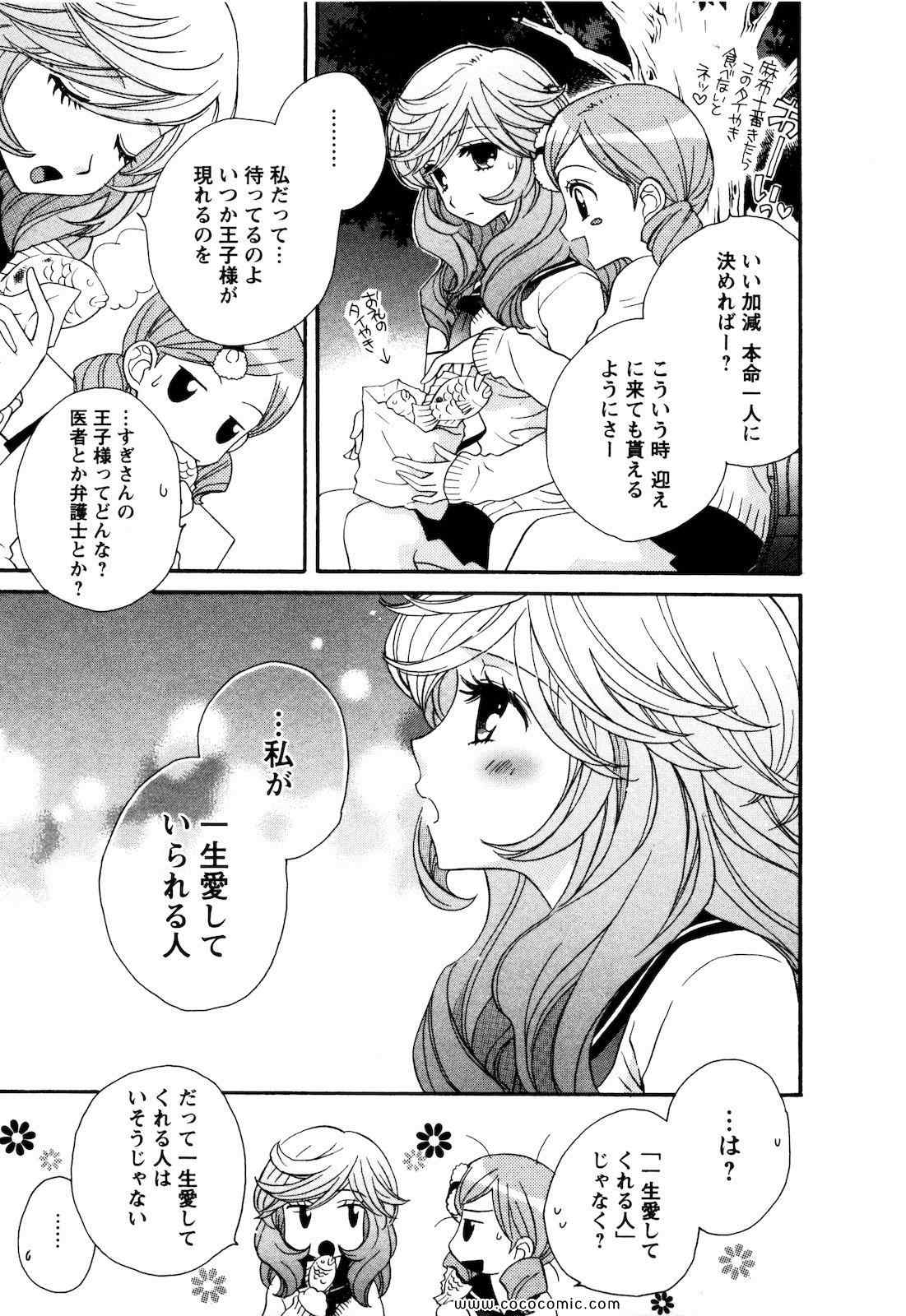 《GIRL FRIENDS(日文)》漫画 GIRL FRIENDS 04卷