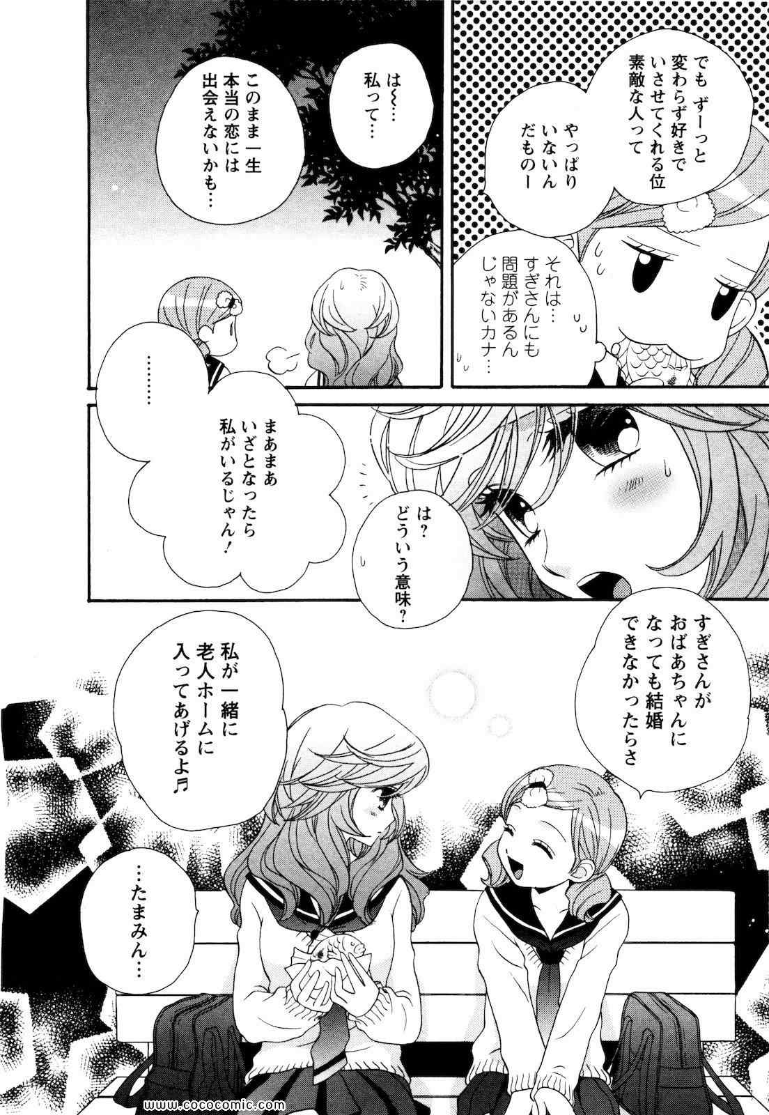 《GIRL FRIENDS(日文)》漫画 GIRL FRIENDS 04卷